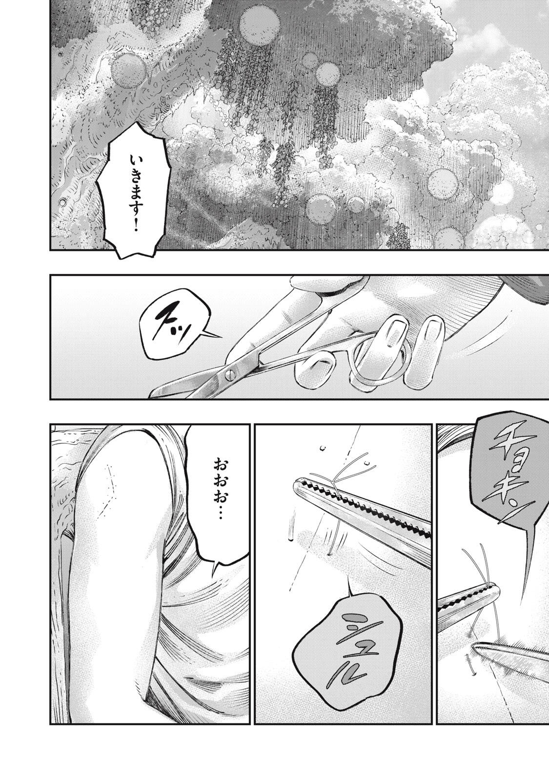 KOUDO NI HATTATSU SHITA IGAKU WA MAHOU TO KUBETSU GA TSUKANAI - raw - Chapter 29.2 - https://jpdd.ccdd.to/JPDD/38050506/fbtymzvxly4.jpg