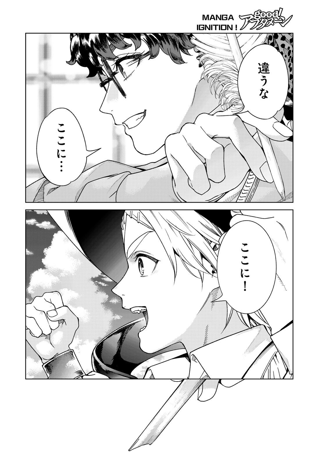 MAGUS OF THE LIBRARY - raw - Chapter 49.3 - https://jpdd.ccdd.to/JPDD/38050506/gwqukq03rzy.jpg