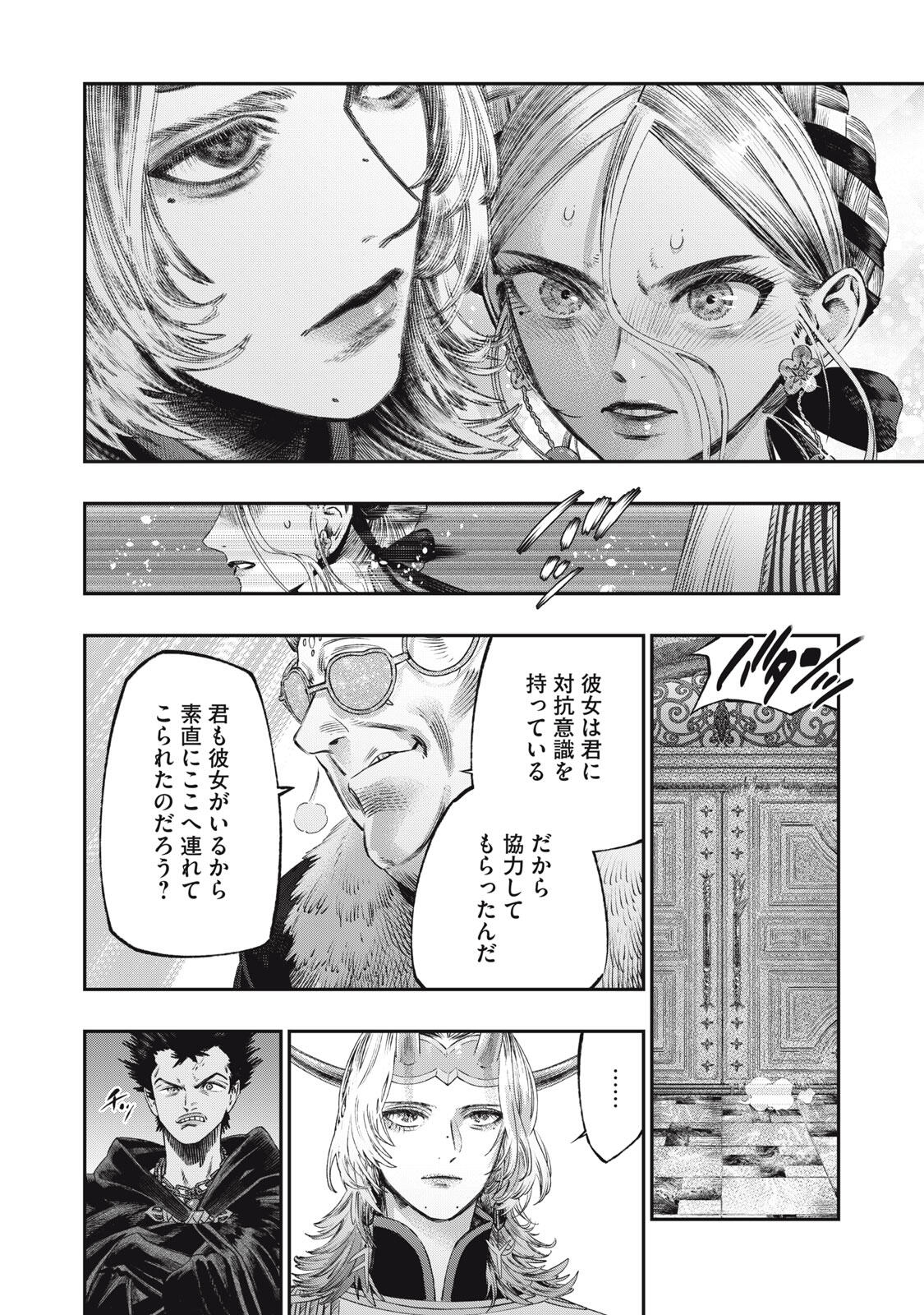 KOUDO NI HATTATSU SHITA IGAKU WA MAHOU TO KUBETSU GA TSUKANAI - raw - Chapter 29.2 - https://jpdd.ccdd.to/JPDD/38050506/kazu5w3xhyw.jpg