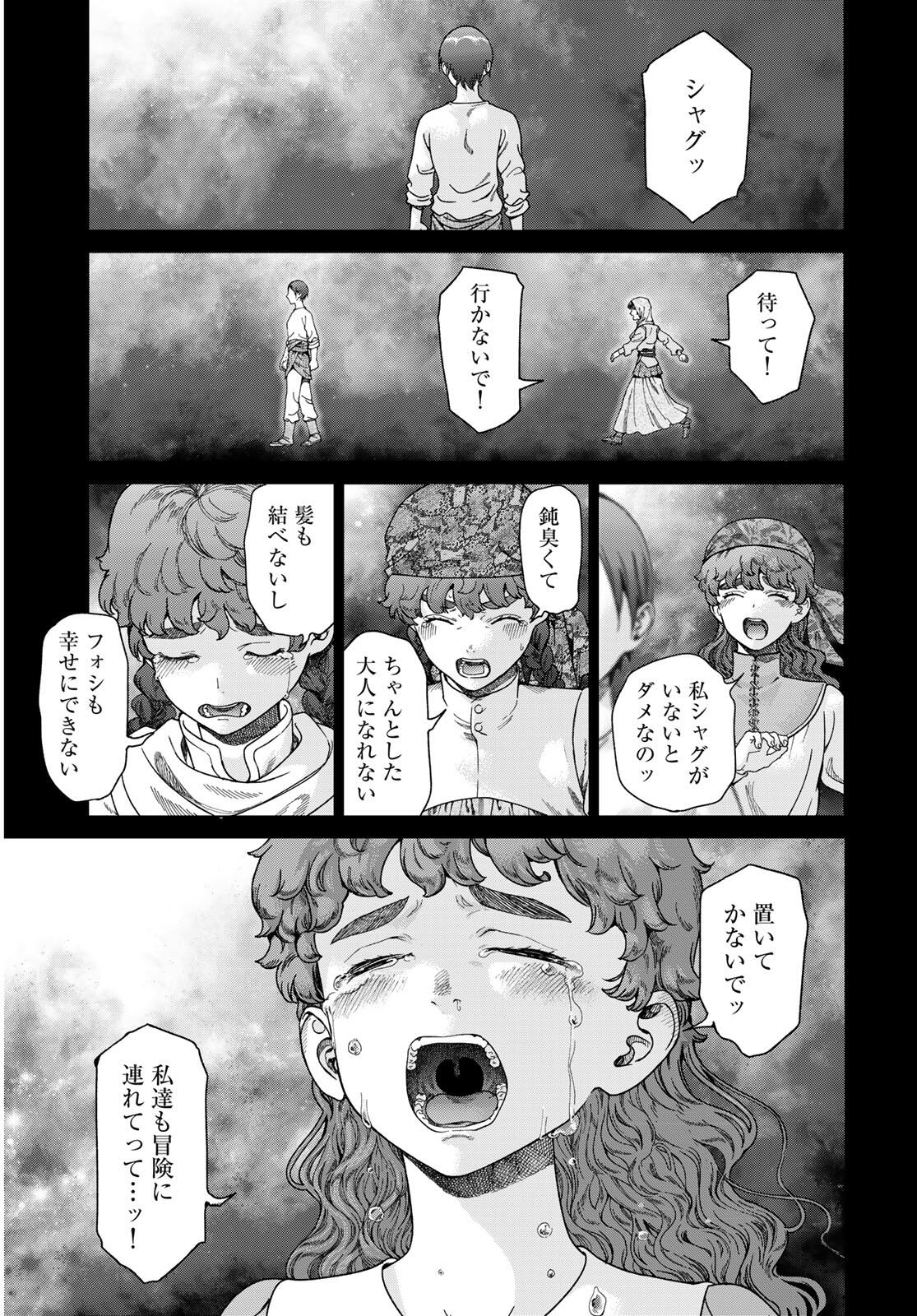 MAGUS OF THE LIBRARY - raw - Chapter 49.3 - https://jpdd.ccdd.to/JPDD/38050506/kgwwbjgagtw.jpg