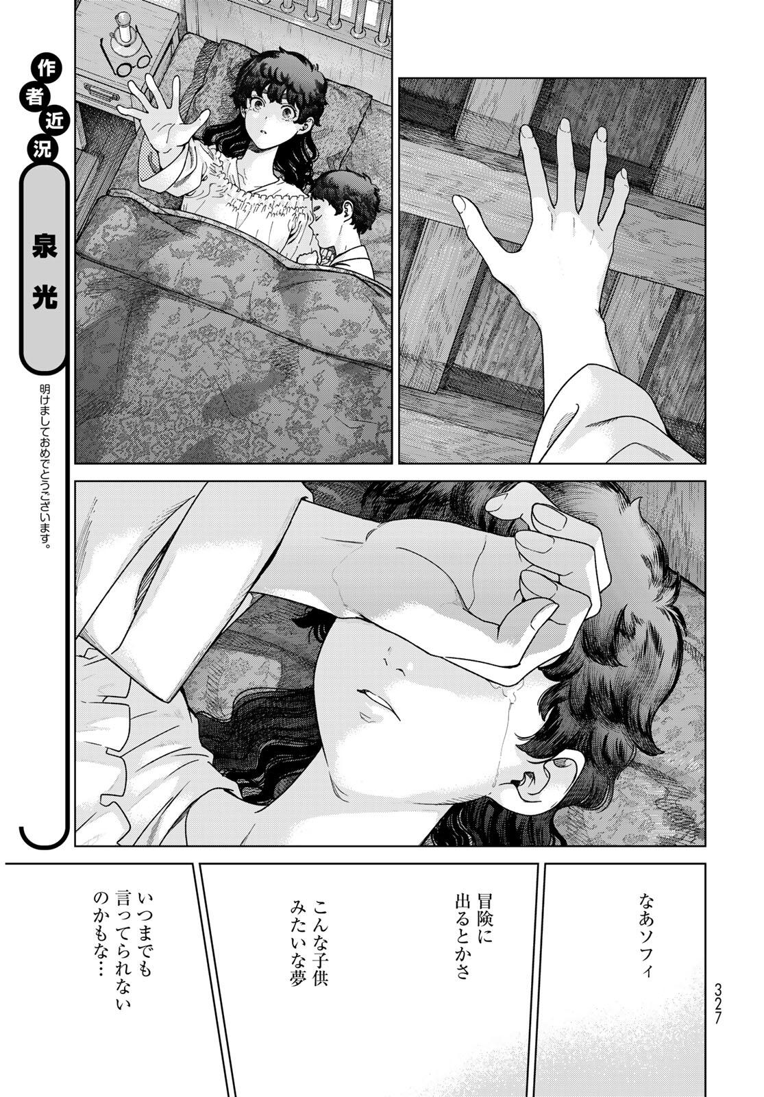 MAGUS OF THE LIBRARY - raw - Chapter 49.3 - https://jpdd.ccdd.to/JPDD/38050506/ktnhwumw4t4.jpg