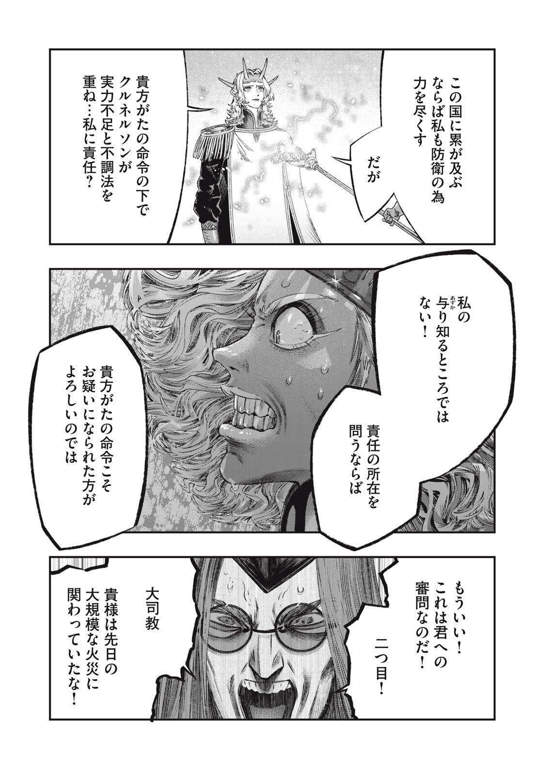 KOUDO NI HATTATSU SHITA IGAKU WA MAHOU TO KUBETSU GA TSUKANAI - raw - Chapter 29.2 - https://jpdd.ccdd.to/JPDD/38050506/mnbzdtlymfh.jpg