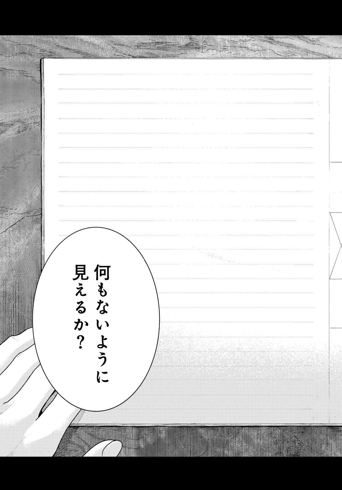 MAGUS OF THE LIBRARY - raw - Chapter 49.3 - https://jpdd.ccdd.to/JPDD/38050506/naaka40oeer.jpg
