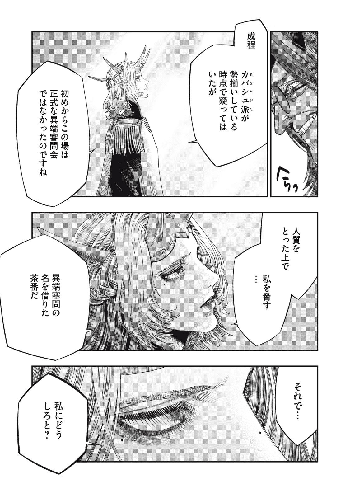 KOUDO NI HATTATSU SHITA IGAKU WA MAHOU TO KUBETSU GA TSUKANAI - raw - Chapter 29.2 - https://jpdd.ccdd.to/JPDD/38050506/o2jaegxjdfi.jpg