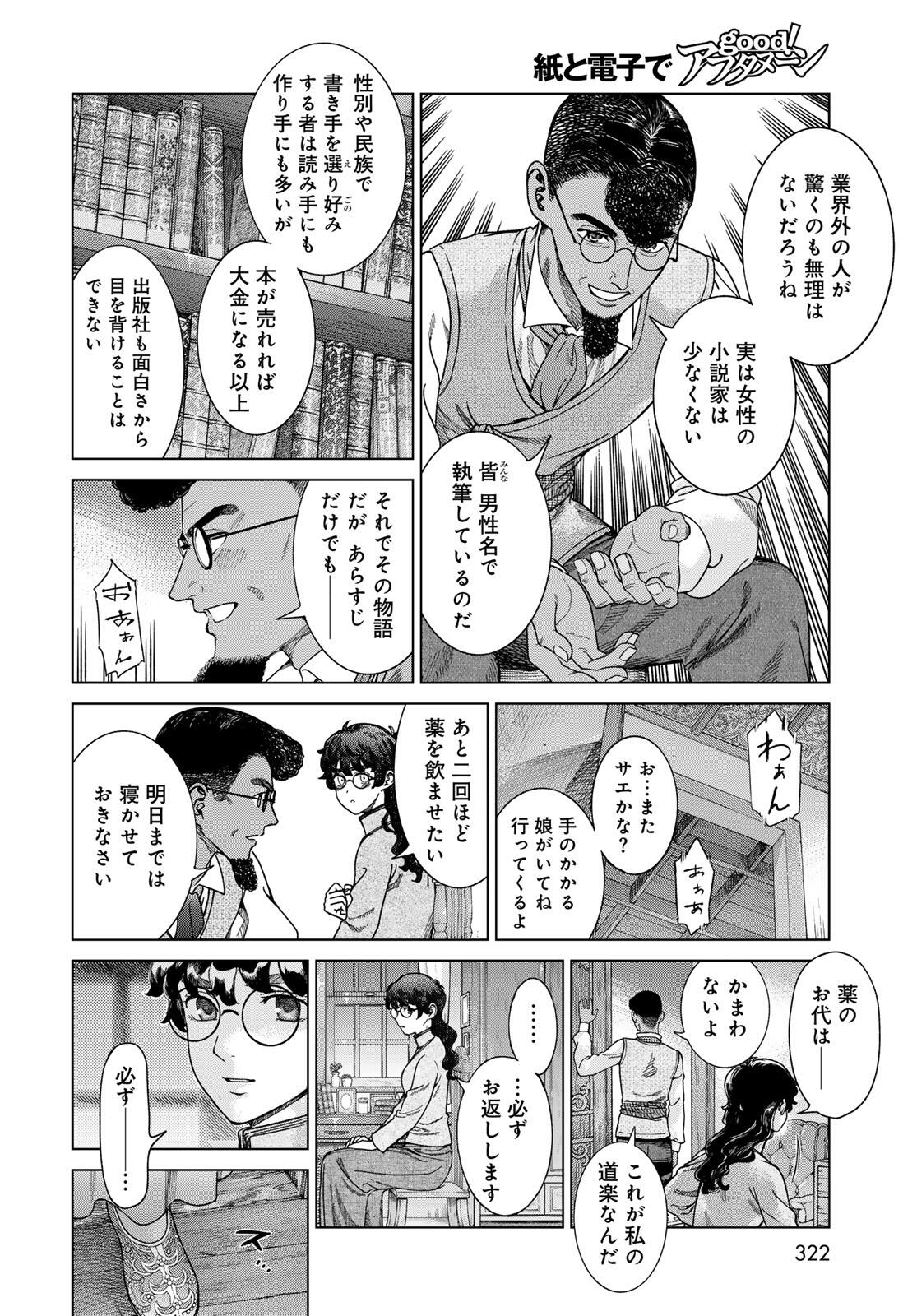 MAGUS OF THE LIBRARY - raw - Chapter 49.3 - https://jpdd.ccdd.to/JPDD/38050506/qtcyftdhexs.jpg