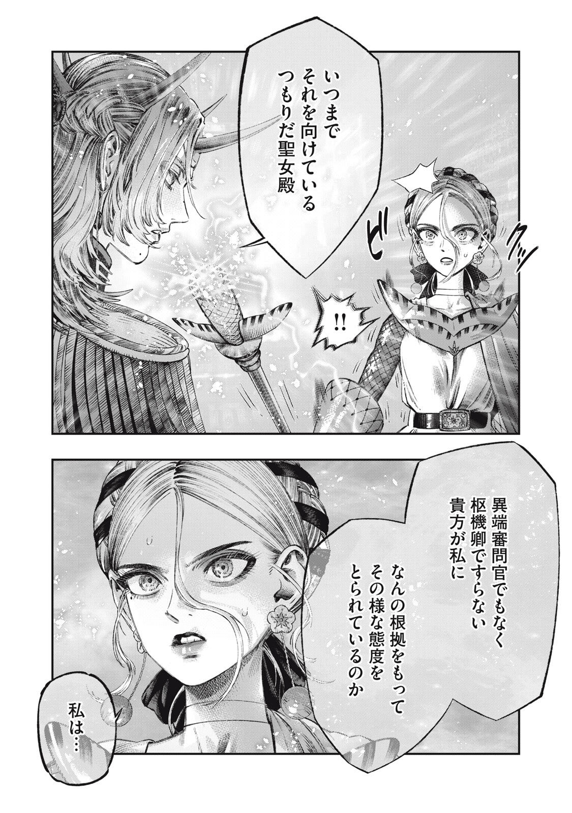 KOUDO NI HATTATSU SHITA IGAKU WA MAHOU TO KUBETSU GA TSUKANAI - raw - Chapter 29.2 - https://jpdd.ccdd.to/JPDD/38050506/rs2rgdziopd.jpg