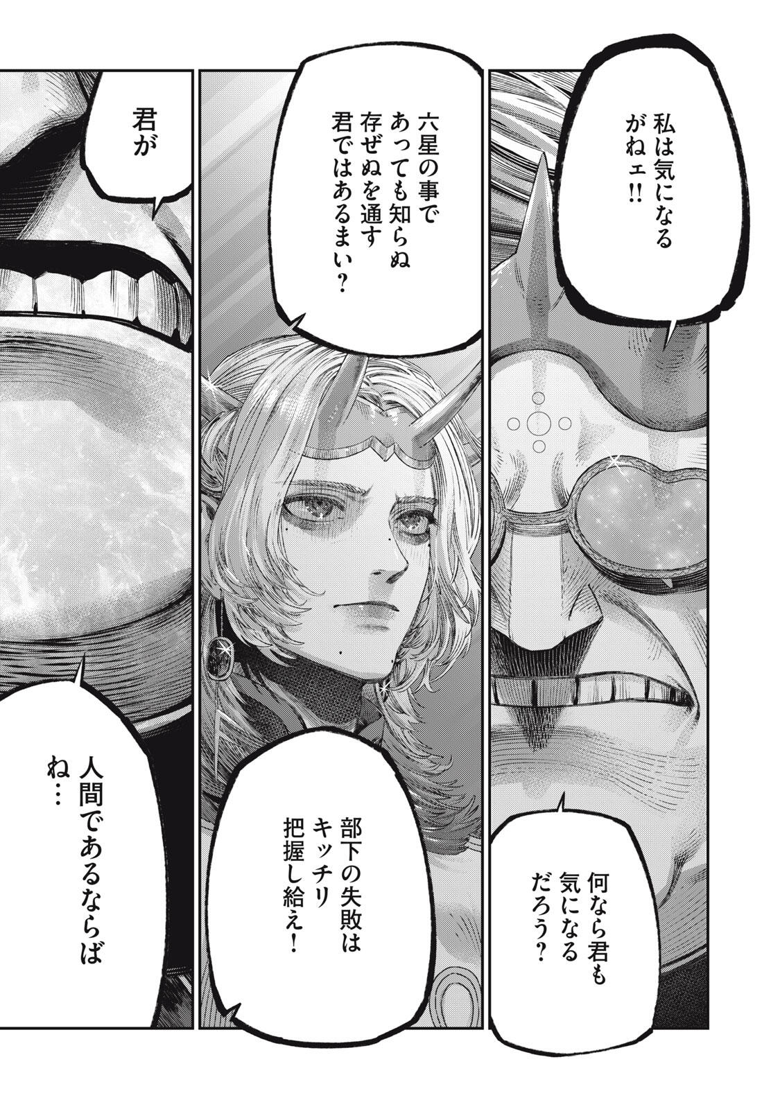KOUDO NI HATTATSU SHITA IGAKU WA MAHOU TO KUBETSU GA TSUKANAI - raw - Chapter 29.2 - https://jpdd.ccdd.to/JPDD/38050506/sls2h0ibkkq.jpg