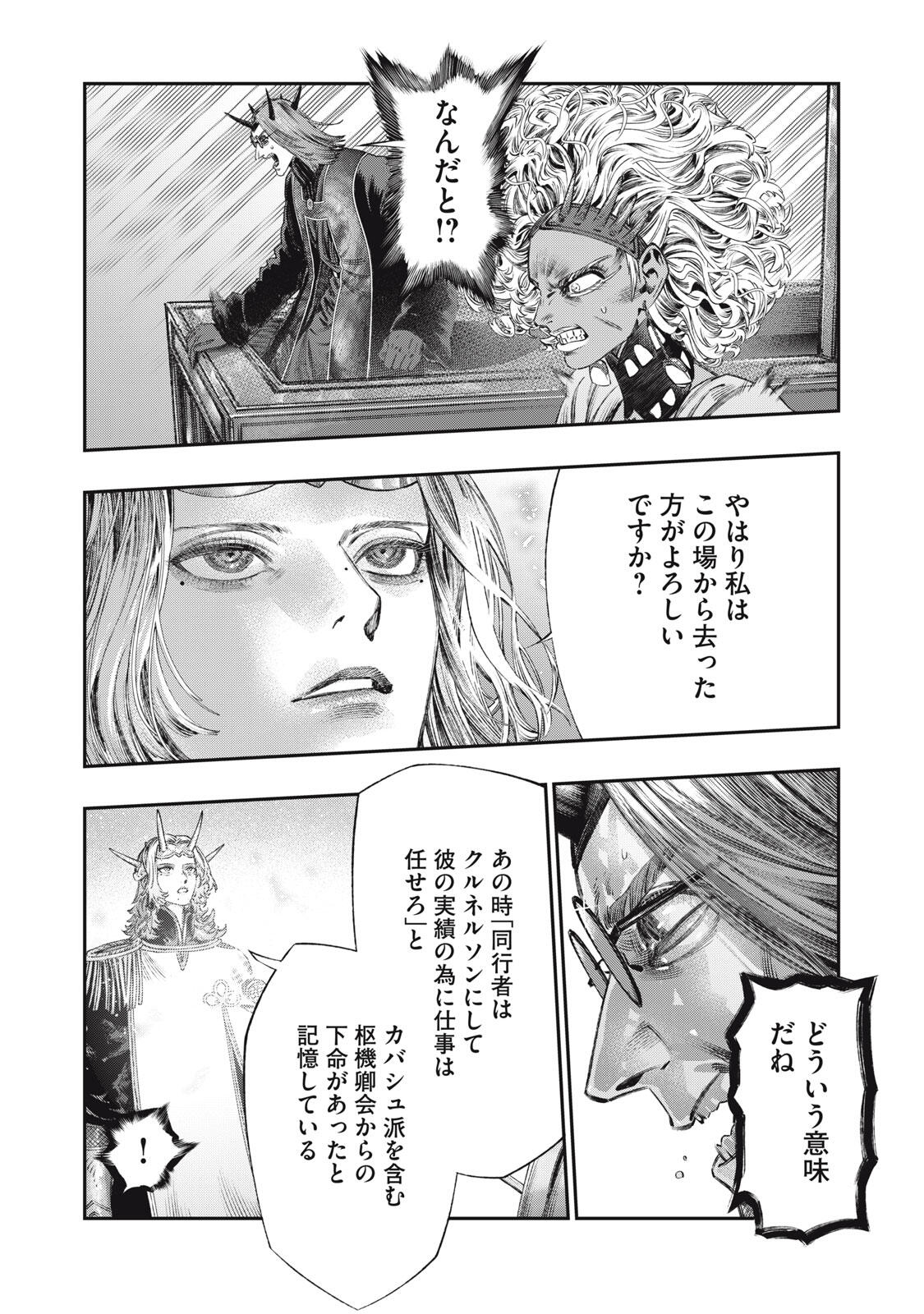 KOUDO NI HATTATSU SHITA IGAKU WA MAHOU TO KUBETSU GA TSUKANAI - raw - Chapter 29.2 - https://jpdd.ccdd.to/JPDD/38050506/sps1ubsb4he.jpg
