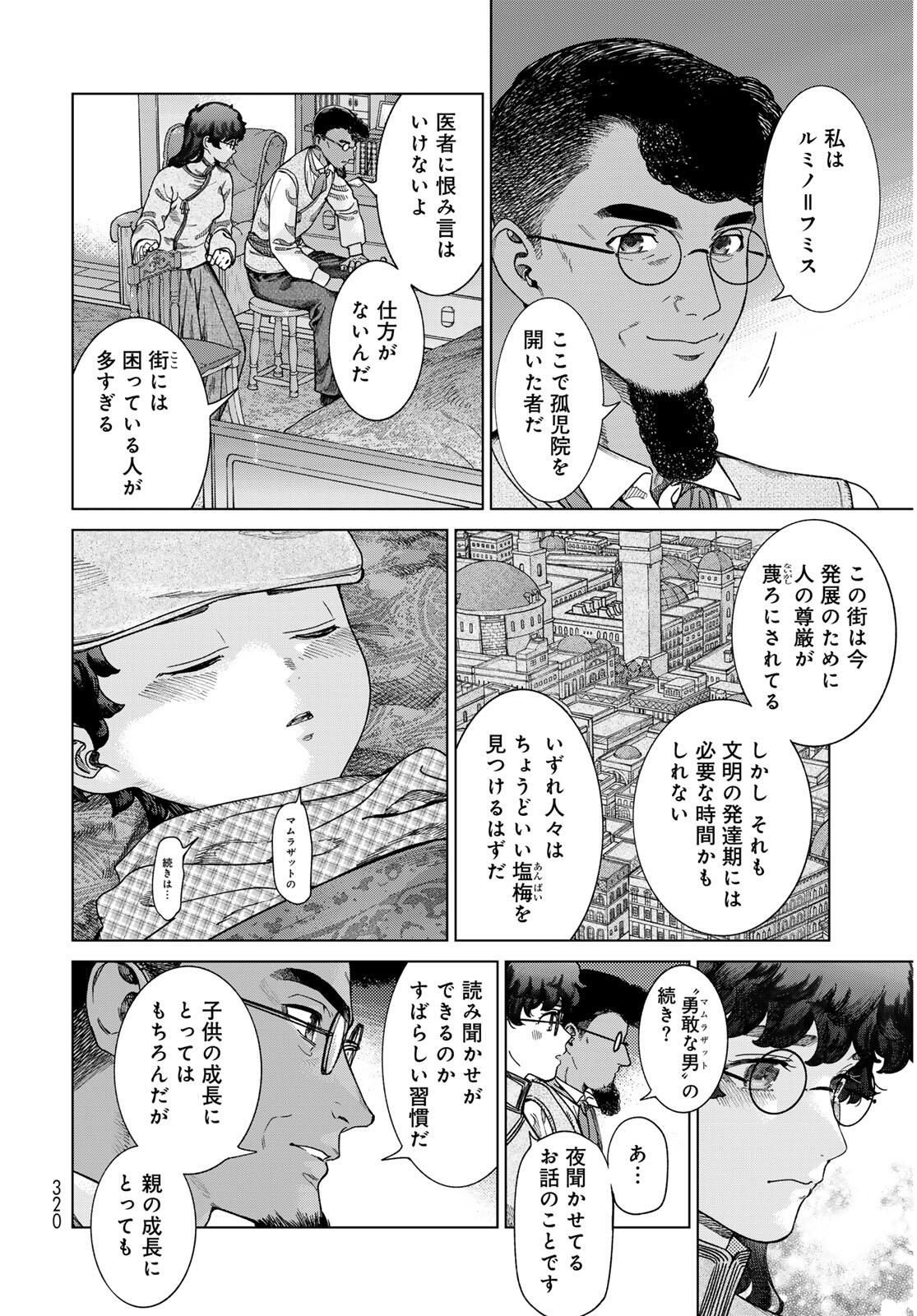 MAGUS OF THE LIBRARY - raw - Chapter 49.3 - https://jpdd.ccdd.to/JPDD/38050506/v15abbfpurz.jpg