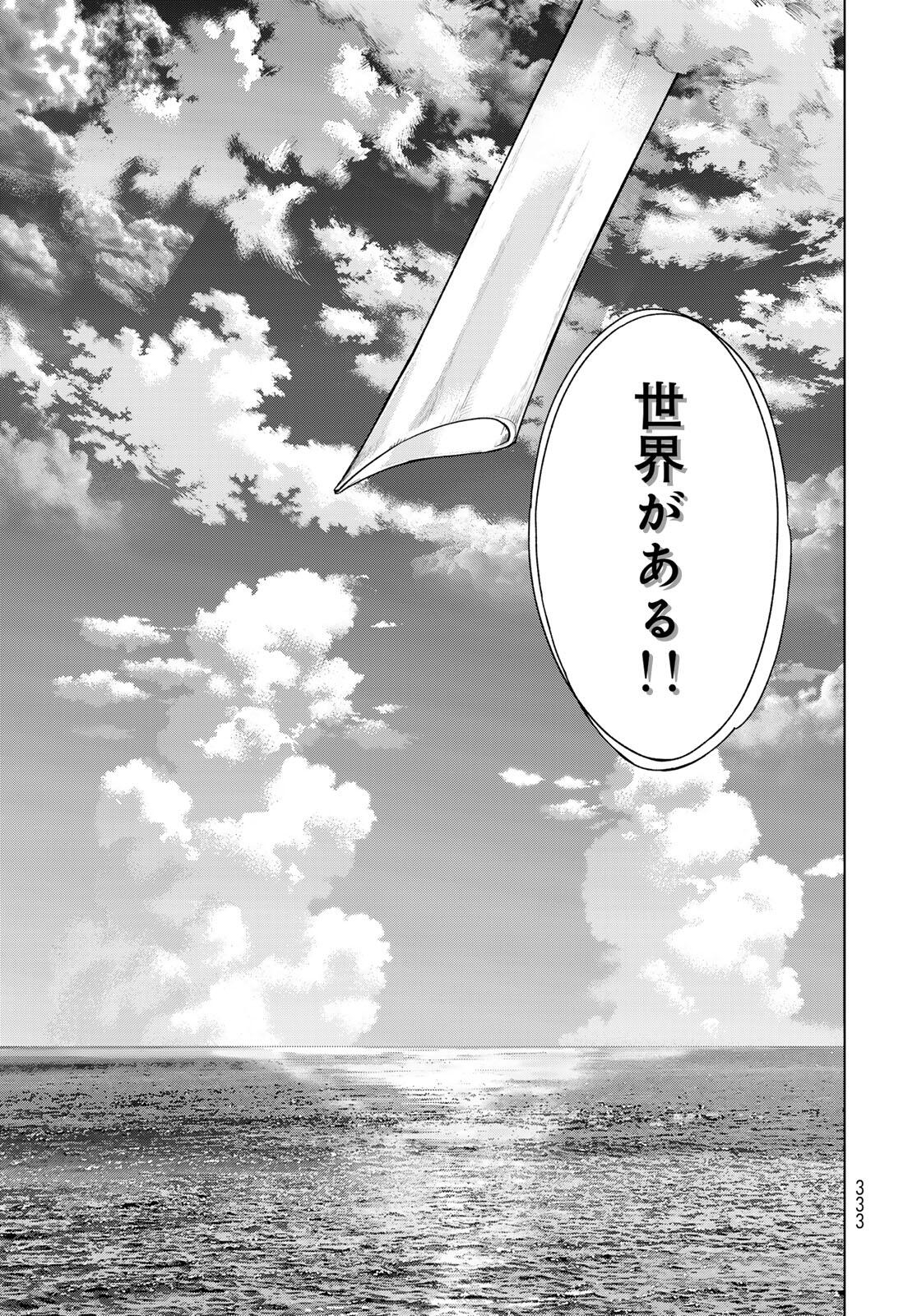 MAGUS OF THE LIBRARY - raw - Chapter 49.3 - https://jpdd.ccdd.to/JPDD/38050506/xfd2rn125l5.jpg