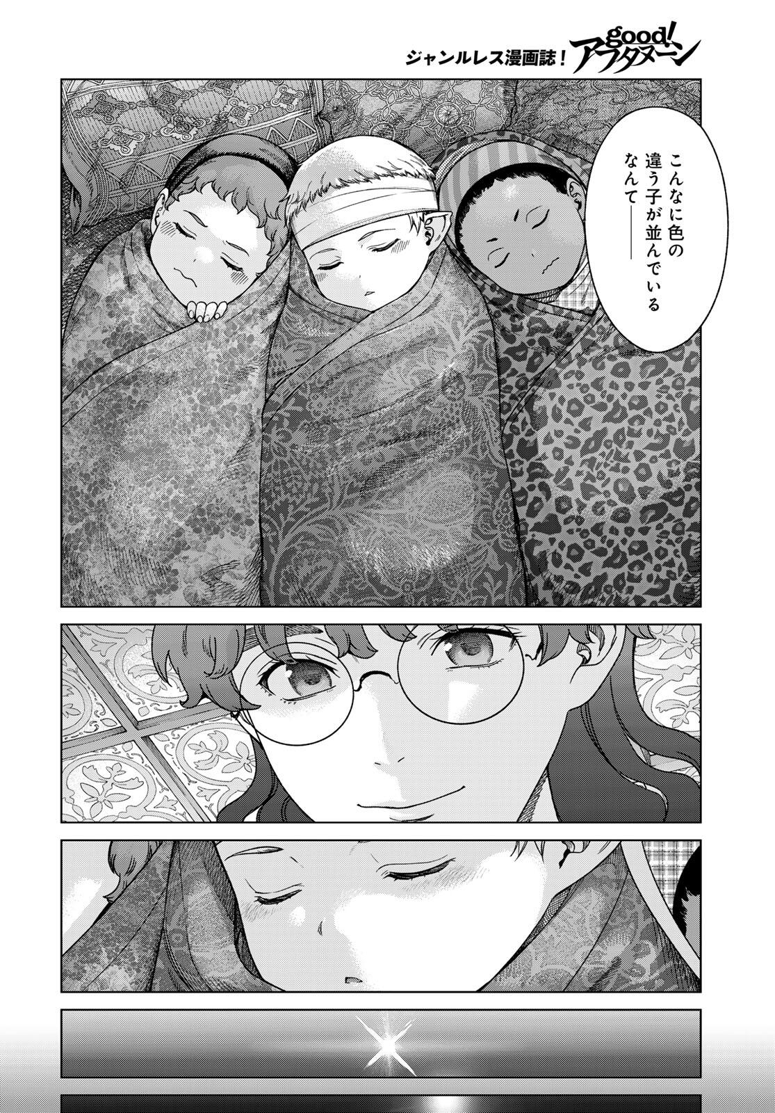 MAGUS OF THE LIBRARY - raw - Chapter 49.3 - https://jpdd.ccdd.to/JPDD/38050506/xpunhvo01tx.jpg