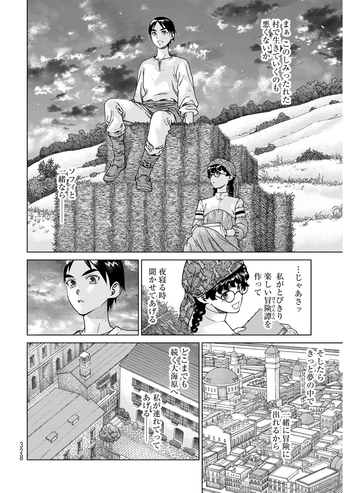 MAGUS OF THE LIBRARY - raw - Chapter 49.3 - https://jpdd.ccdd.to/JPDD/38050506/xzuku0p15xn.jpg