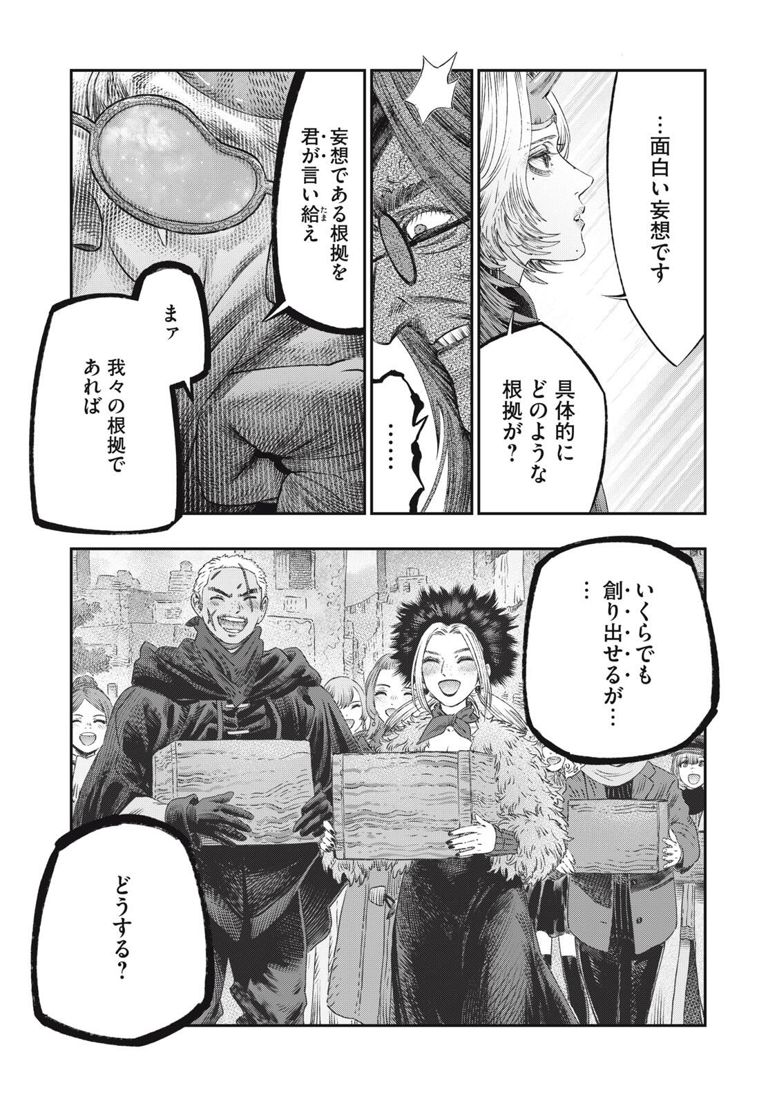 KOUDO NI HATTATSU SHITA IGAKU WA MAHOU TO KUBETSU GA TSUKANAI - raw - Chapter 29.2 - https://jpdd.ccdd.to/JPDD/38050506/zx1x0jtj21c.jpg