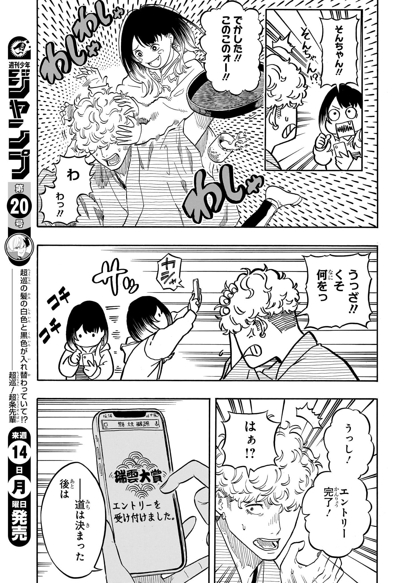 AKANE-BANASHI - raw - Chapter 153 - https://jpdd.ccdd.to/JPDD/38050704/ceje2n4cmxi.jpg