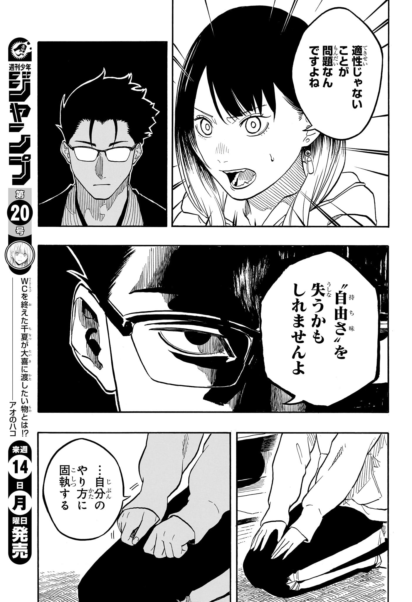 AKANE-BANASHI - raw - Chapter 153 - https://jpdd.ccdd.to/JPDD/38050704/mclax24bw5t.jpg