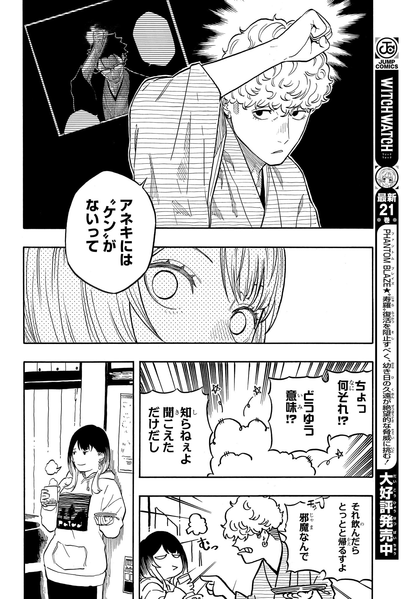 AKANE-BANASHI - raw - Chapter 153 - https://jpdd.ccdd.to/JPDD/38050704/nd0rtympvkm.jpg