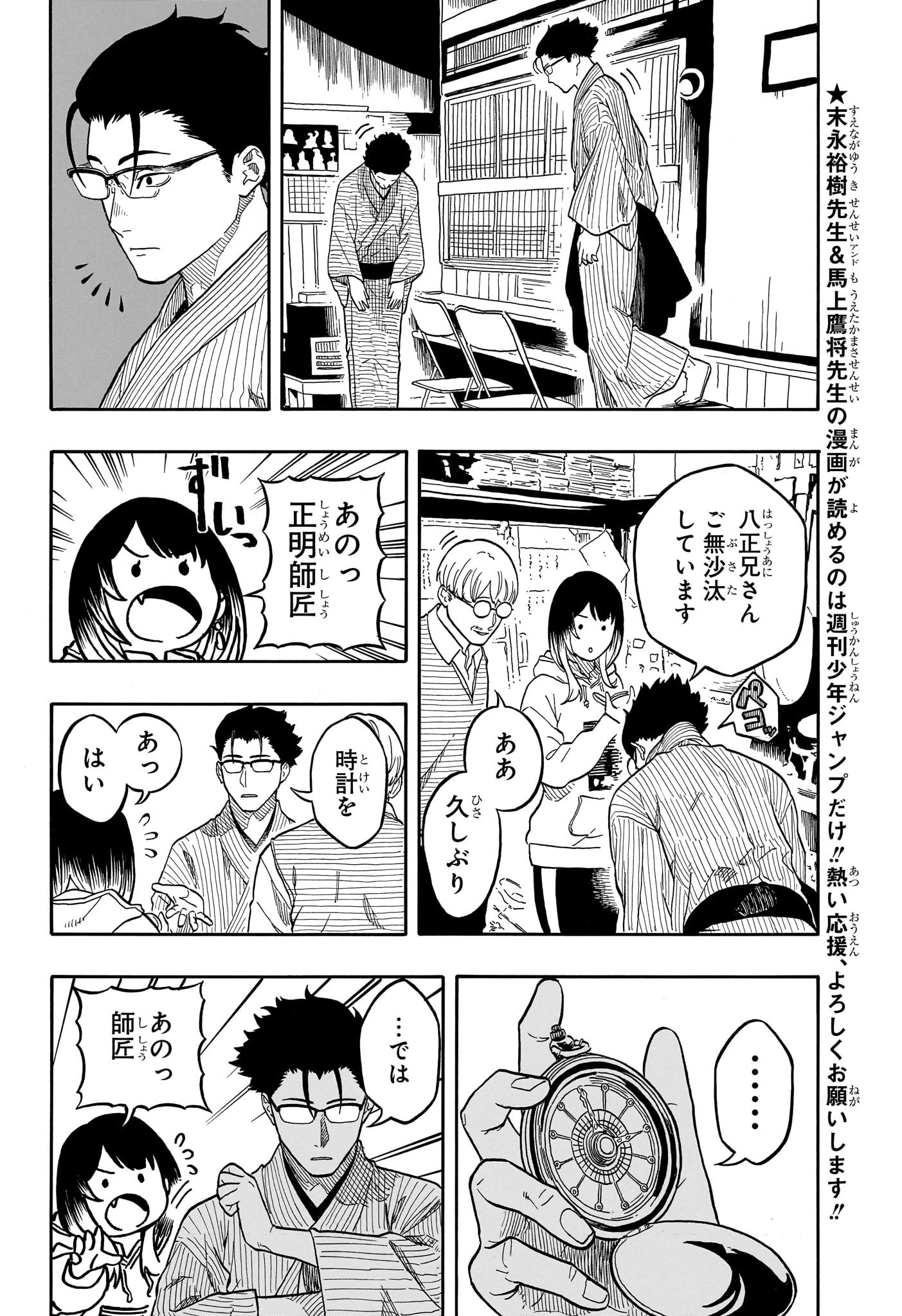 AKANE-BANASHI - raw - Chapter 153 - https://jpdd.ccdd.to/JPDD/38050704/ynq2klacnew.jpg