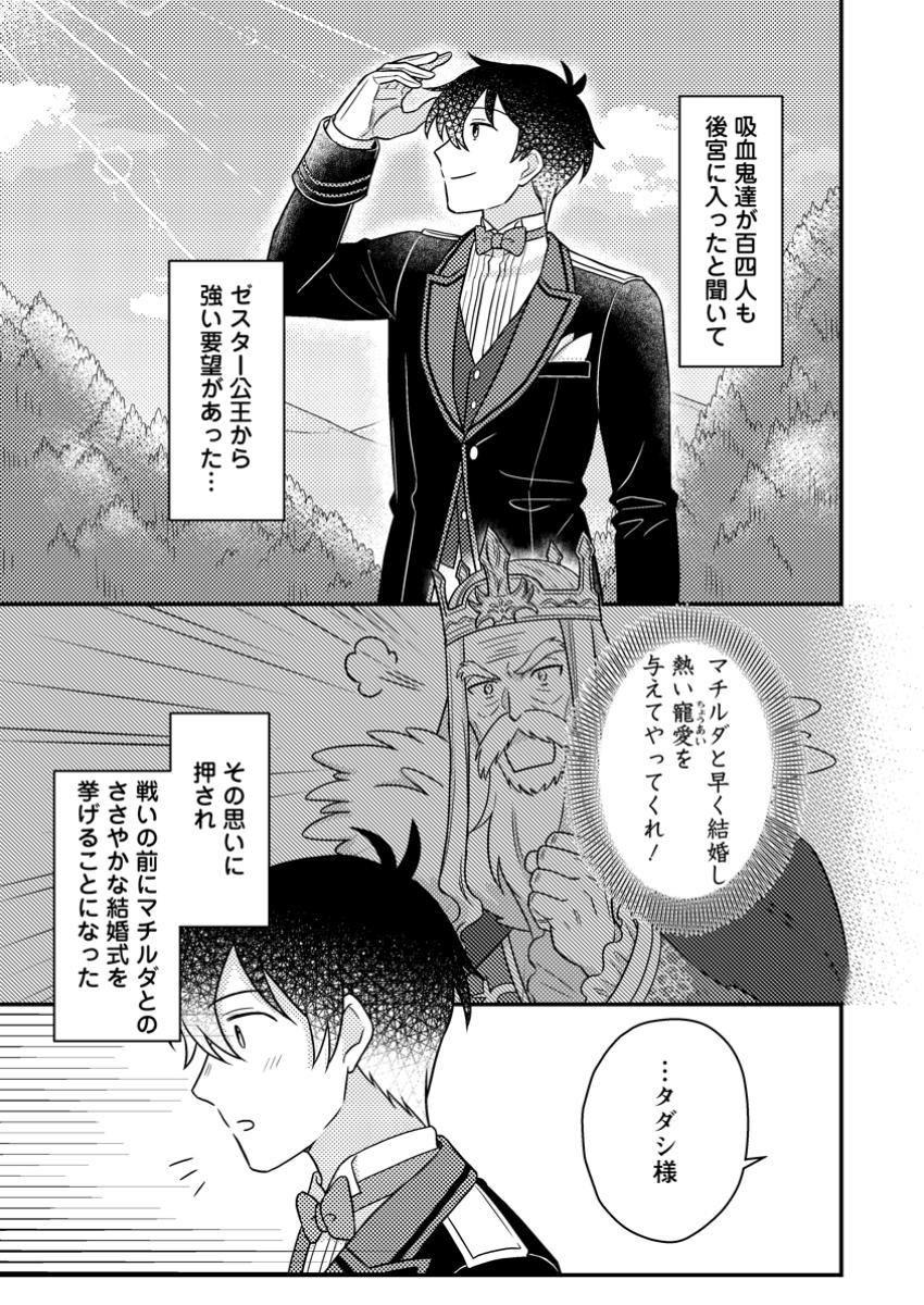 KAMIGAMI NO KAGO DE SEISAN KAKUMEI - raw - Chapter 24.1 - https://jpdd.ccdd.to/JPDD/38050804/bctpnng5di5.jpg