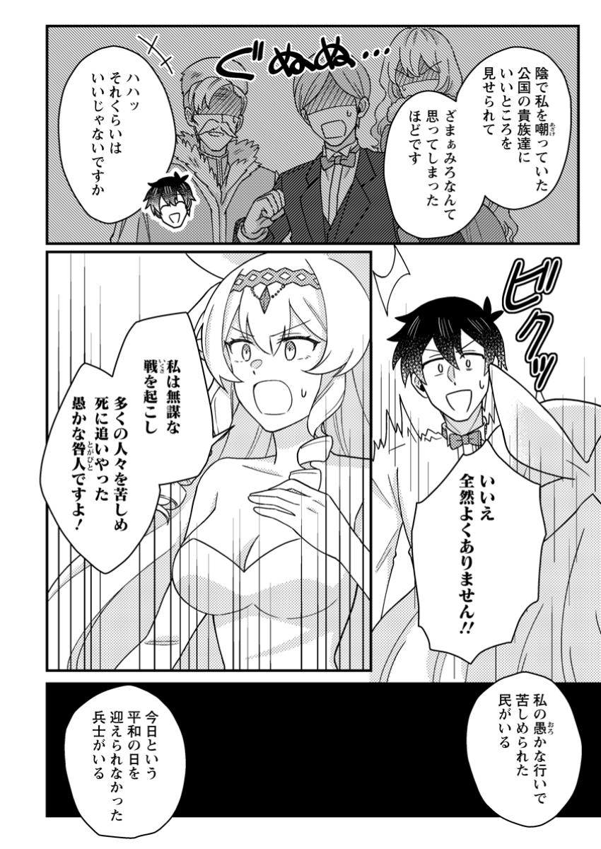 KAMIGAMI NO KAGO DE SEISAN KAKUMEI - raw - Chapter 24.1 - https://jpdd.ccdd.to/JPDD/38050804/bfnx151zk03.jpg