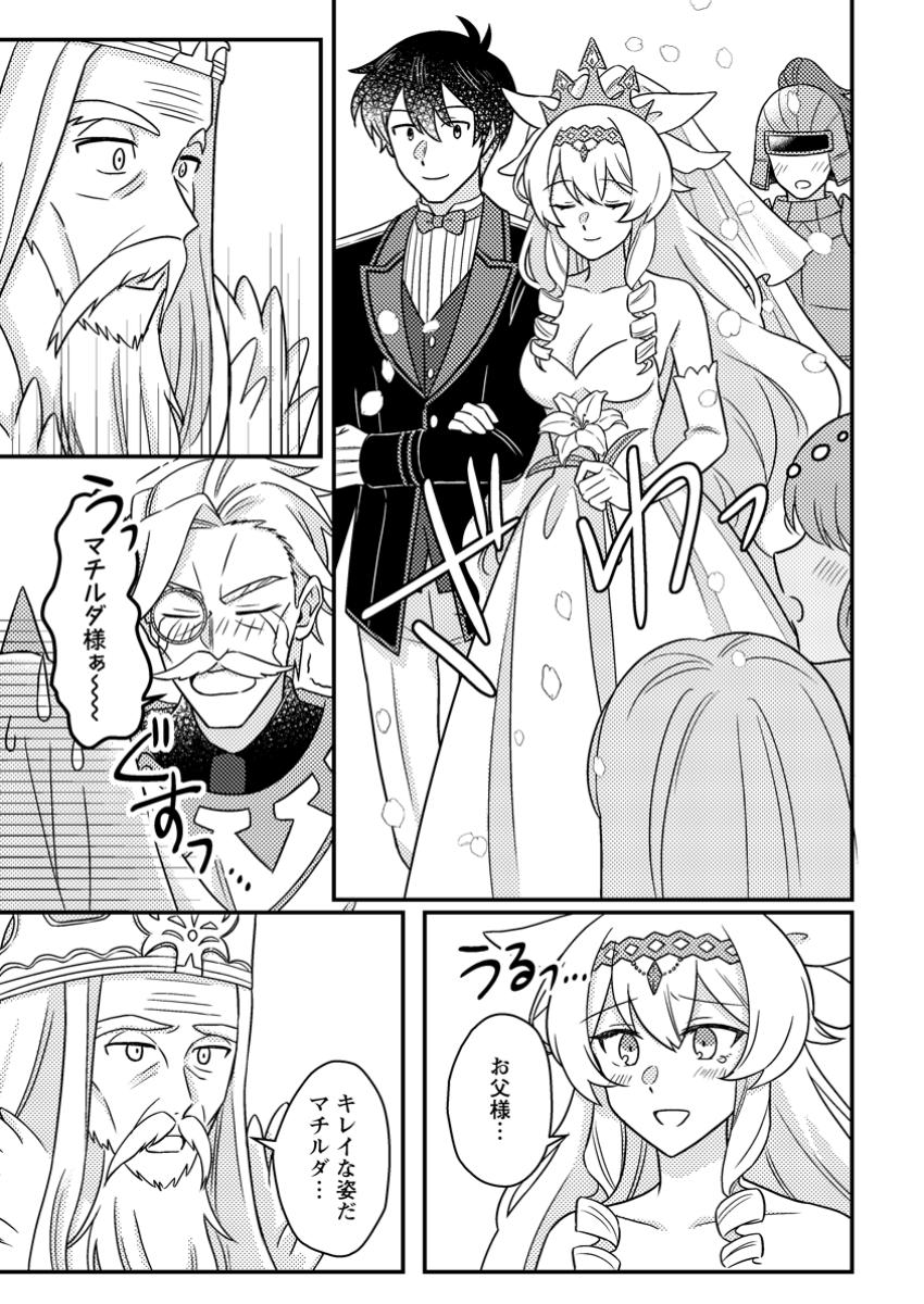 KAMIGAMI NO KAGO DE SEISAN KAKUMEI - raw - Chapter 24.1 - https://jpdd.ccdd.to/JPDD/38050804/nn2rnmzi23x.jpg