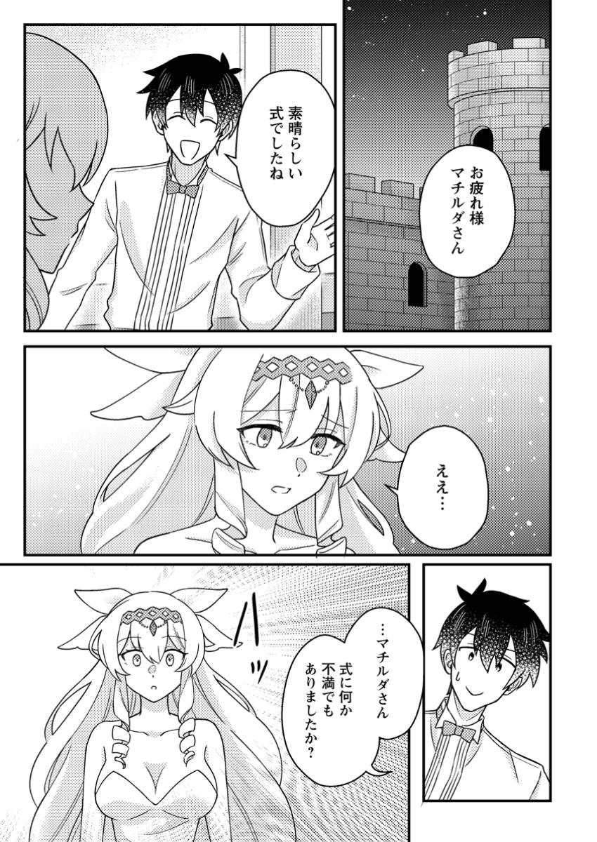 KAMIGAMI NO KAGO DE SEISAN KAKUMEI - raw - Chapter 24.1 - https://jpdd.ccdd.to/JPDD/38050804/xnhvuyrr5ig.jpg