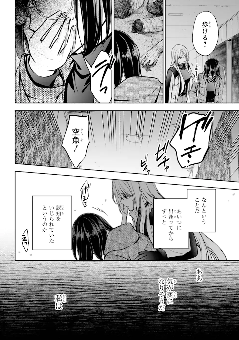 URA SEKAI PICNIC - raw - Chapter 78.2 - https://jpdd.ccdd.to/JPDD/38050806/1vj23en3p2x.webp
