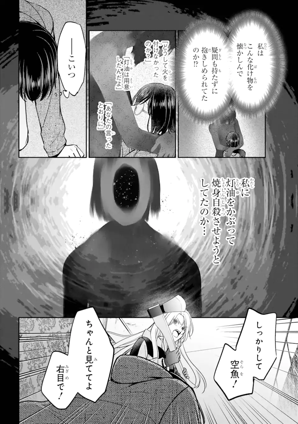 URA SEKAI PICNIC - raw - Chapter 78.2 - https://jpdd.ccdd.to/JPDD/38050806/4o0bjbnztsu.webp