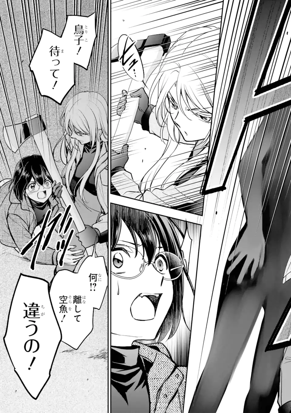 URA SEKAI PICNIC - raw - Chapter 78.2 - https://jpdd.ccdd.to/JPDD/38050806/dc14f02grts.webp