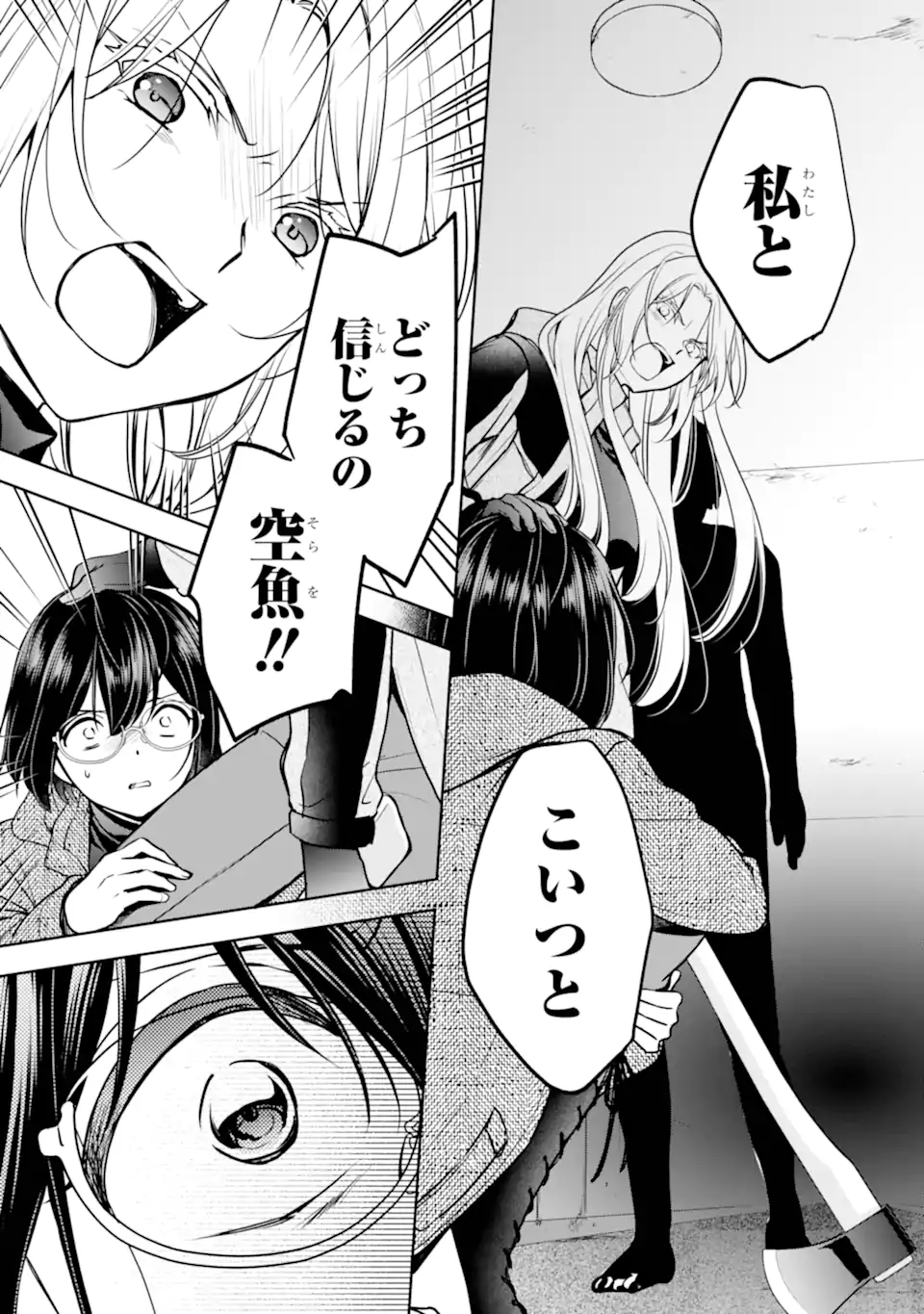 URA SEKAI PICNIC - raw - Chapter 78.2 - https://jpdd.ccdd.to/JPDD/38050806/egbdm3uy1ga.webp