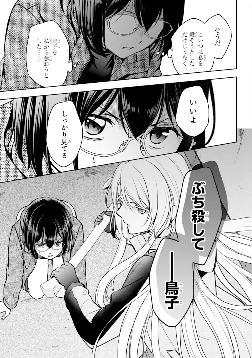 URA SEKAI PICNIC - raw - Chapter 78.2 - https://jpdd.ccdd.to/JPDD/38050806/gwzah3pcb2p.webp