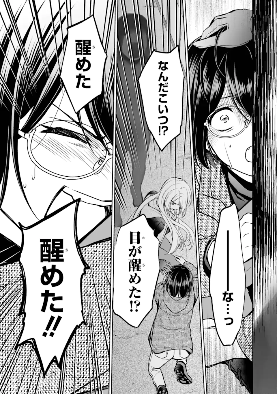 URA SEKAI PICNIC - raw - Chapter 78.2 - https://jpdd.ccdd.to/JPDD/38050806/gzfo1r2iqbg.webp