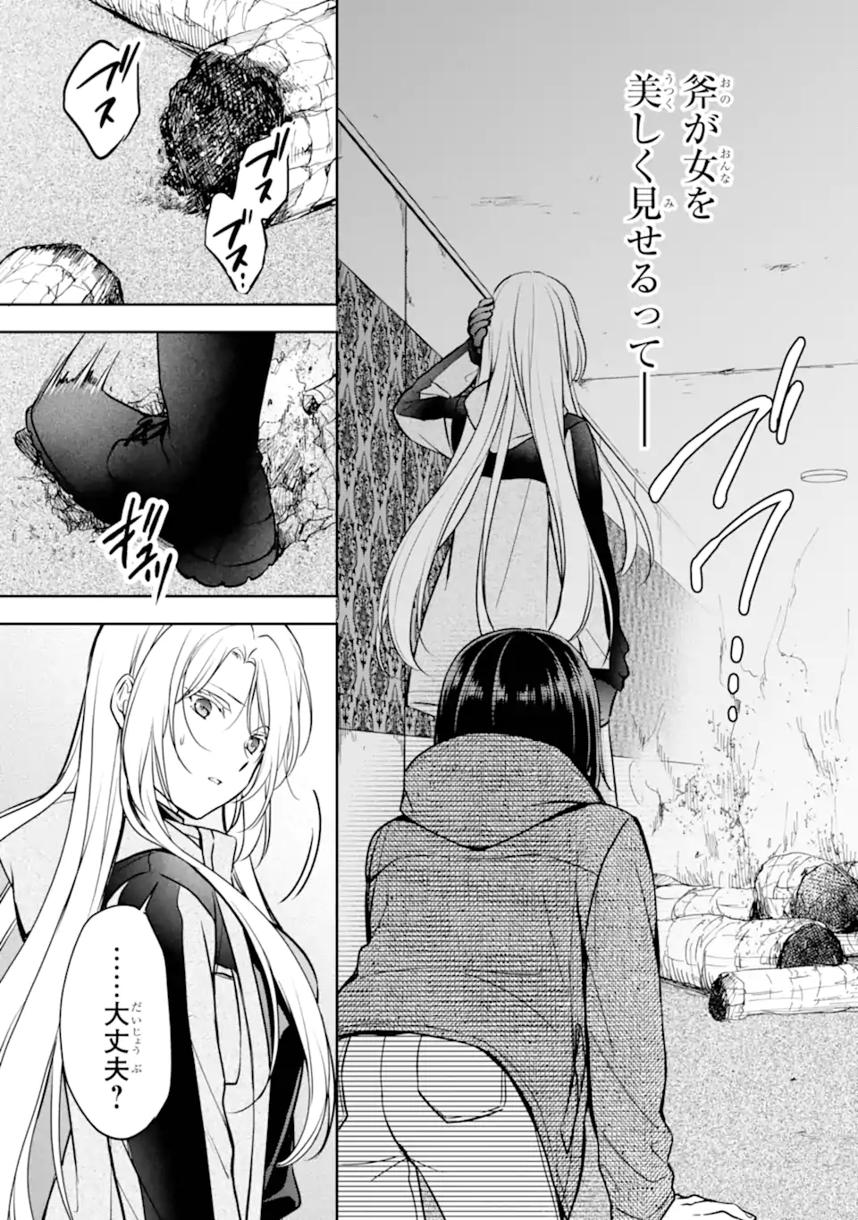 URA SEKAI PICNIC - raw - Chapter 78.2 - https://jpdd.ccdd.to/JPDD/38050806/m3wzdkmtomw.webp