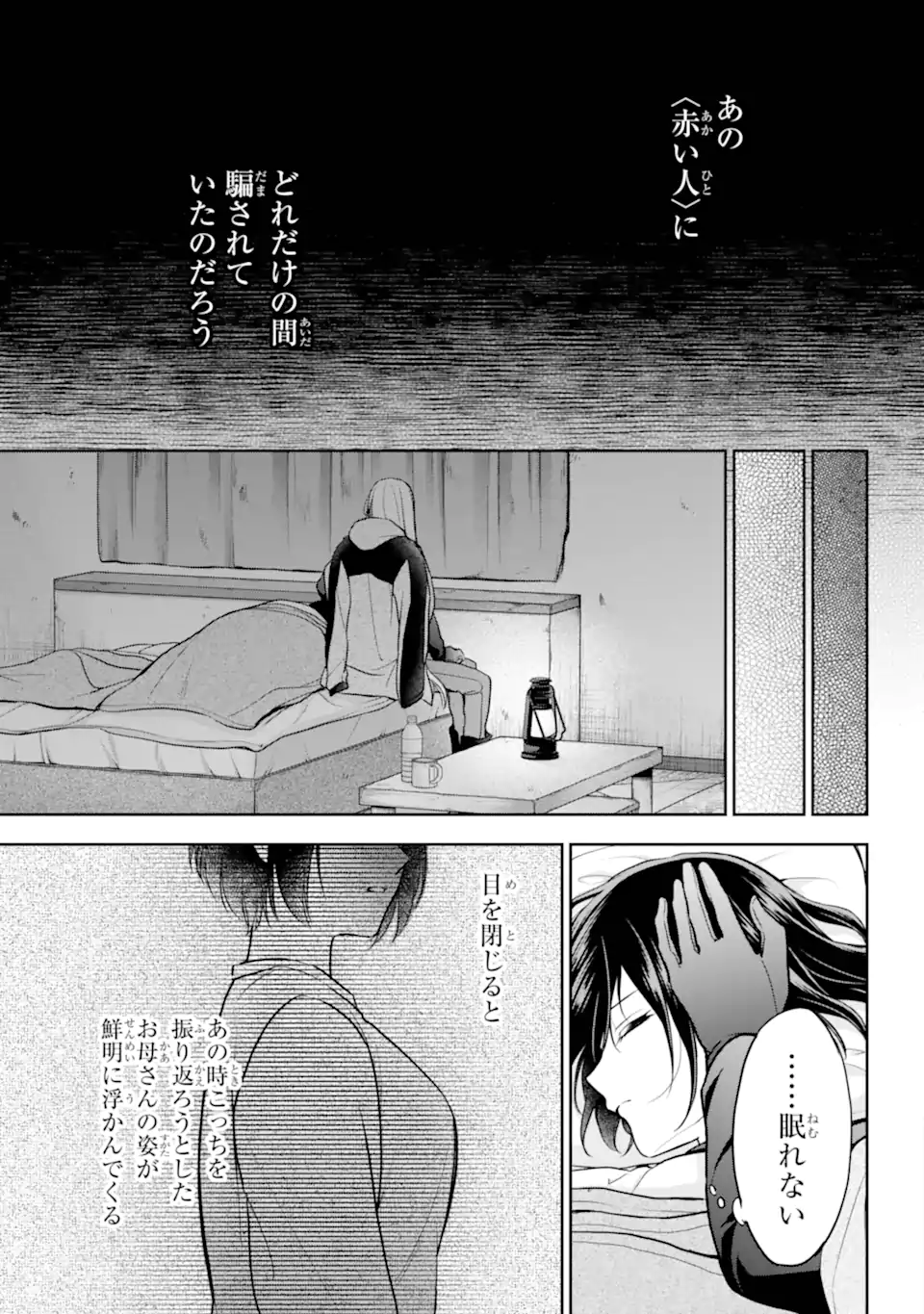 URA SEKAI PICNIC - raw - Chapter 78.2 - https://jpdd.ccdd.to/JPDD/38050806/stclumoymoo.webp