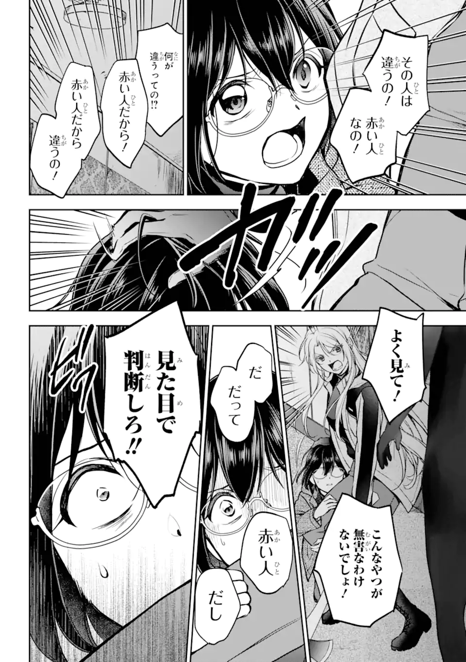 URA SEKAI PICNIC - raw - Chapter 78.2 - https://jpdd.ccdd.to/JPDD/38050806/wygbtotpwpi.webp