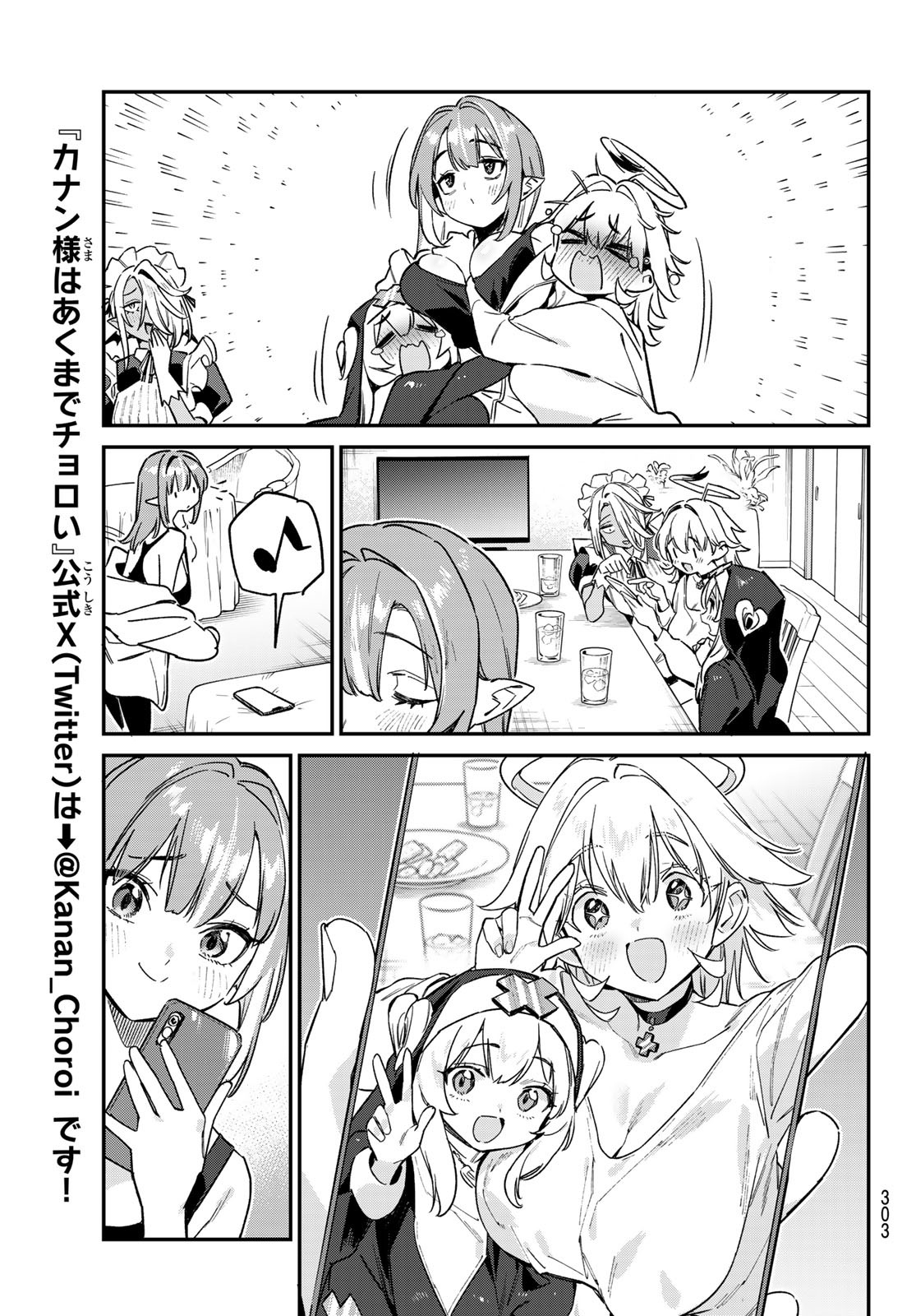 KANAN-SAMA WA AKUMADE CHOROI - raw - Chapter 143 - https://jpdd.ccdd.to/JPDD/38051106/uiggqgspxop.jpg