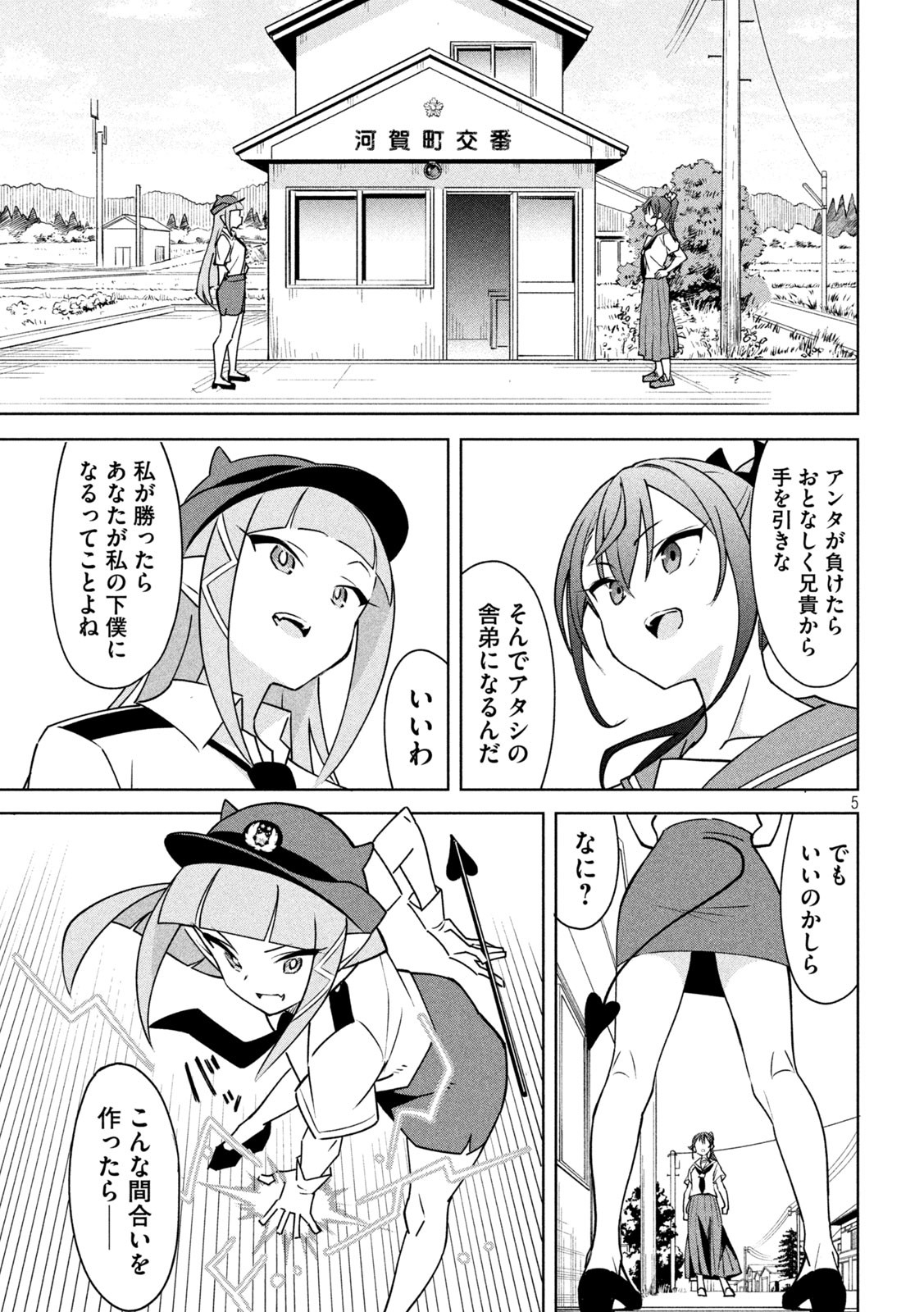 5
