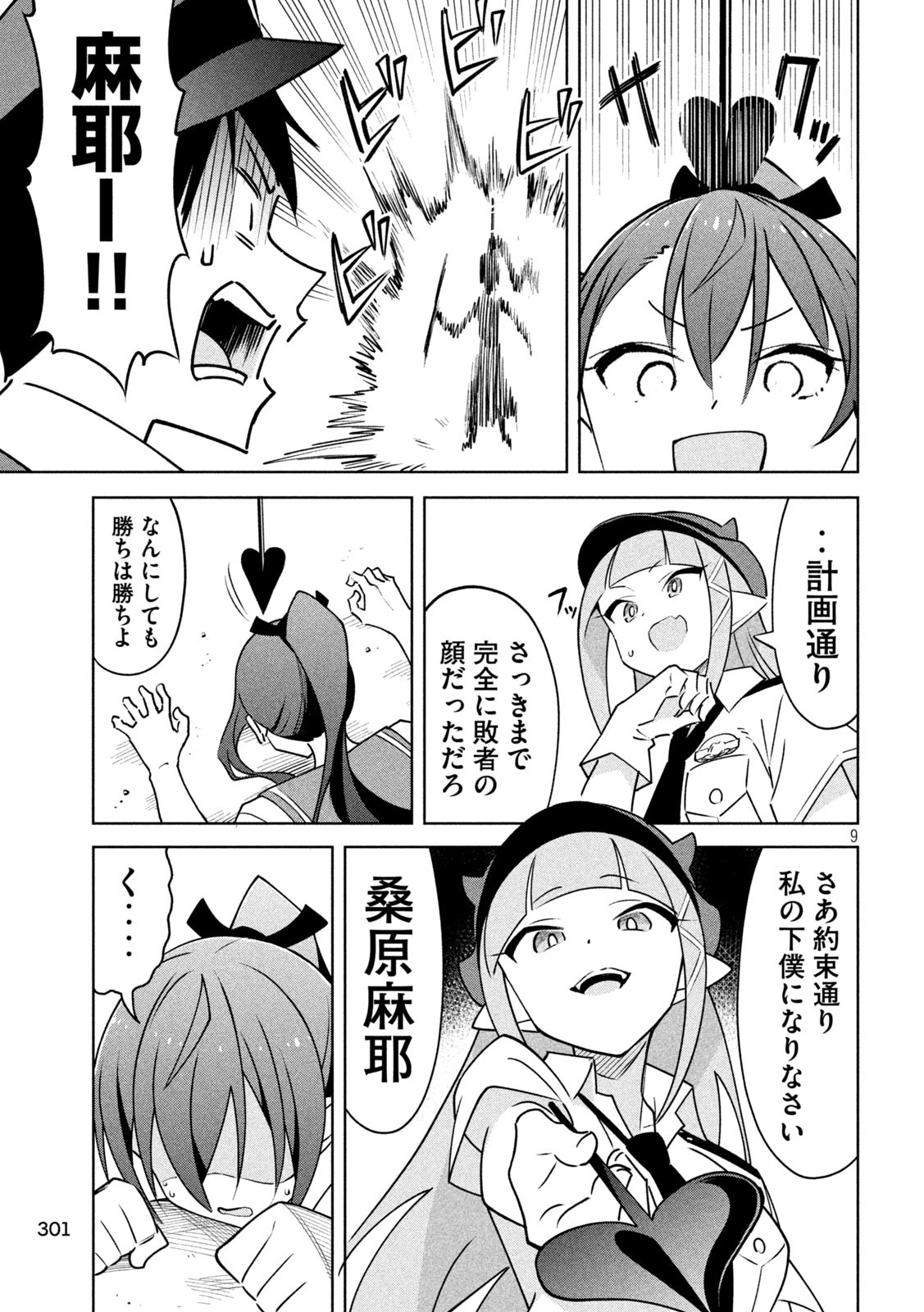 9