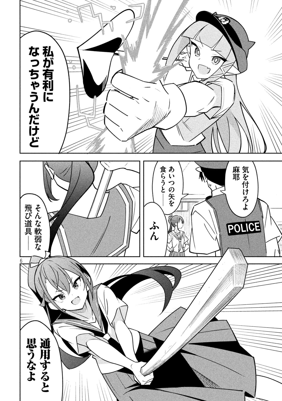 6