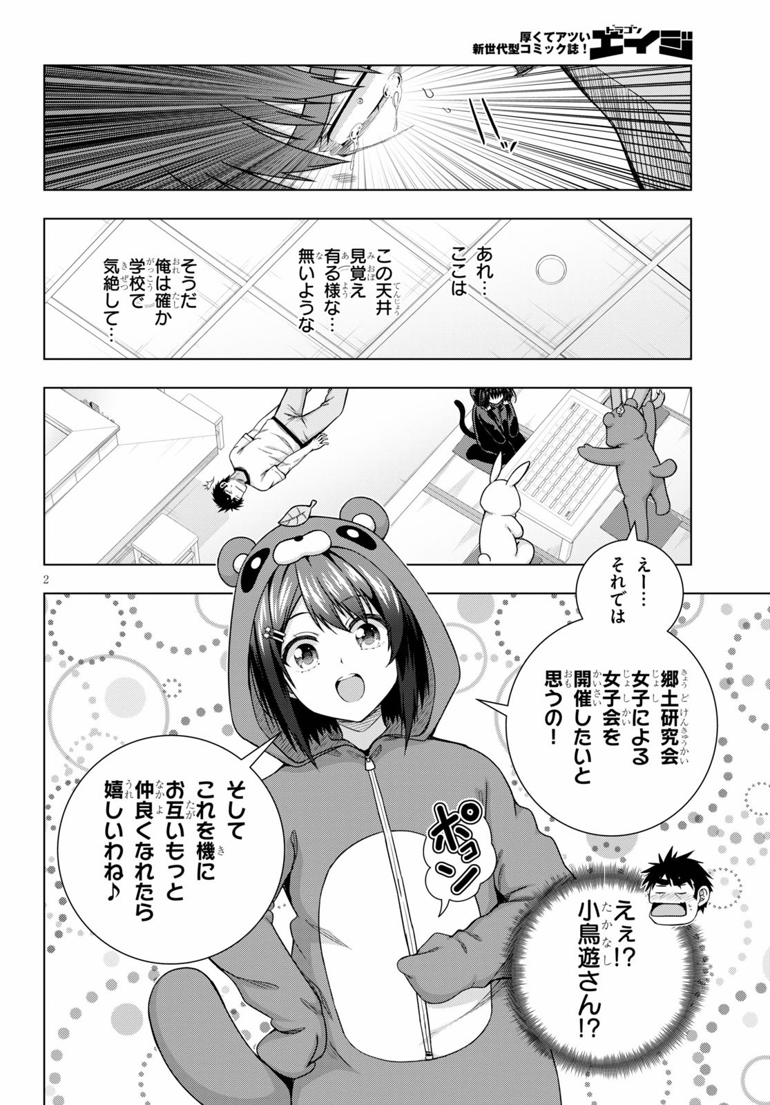 IROHANI HOERO! - raw - Chapter 11 - https://jpdd.ccdd.to/JPDD/38051505/14r231cawqh.jpg