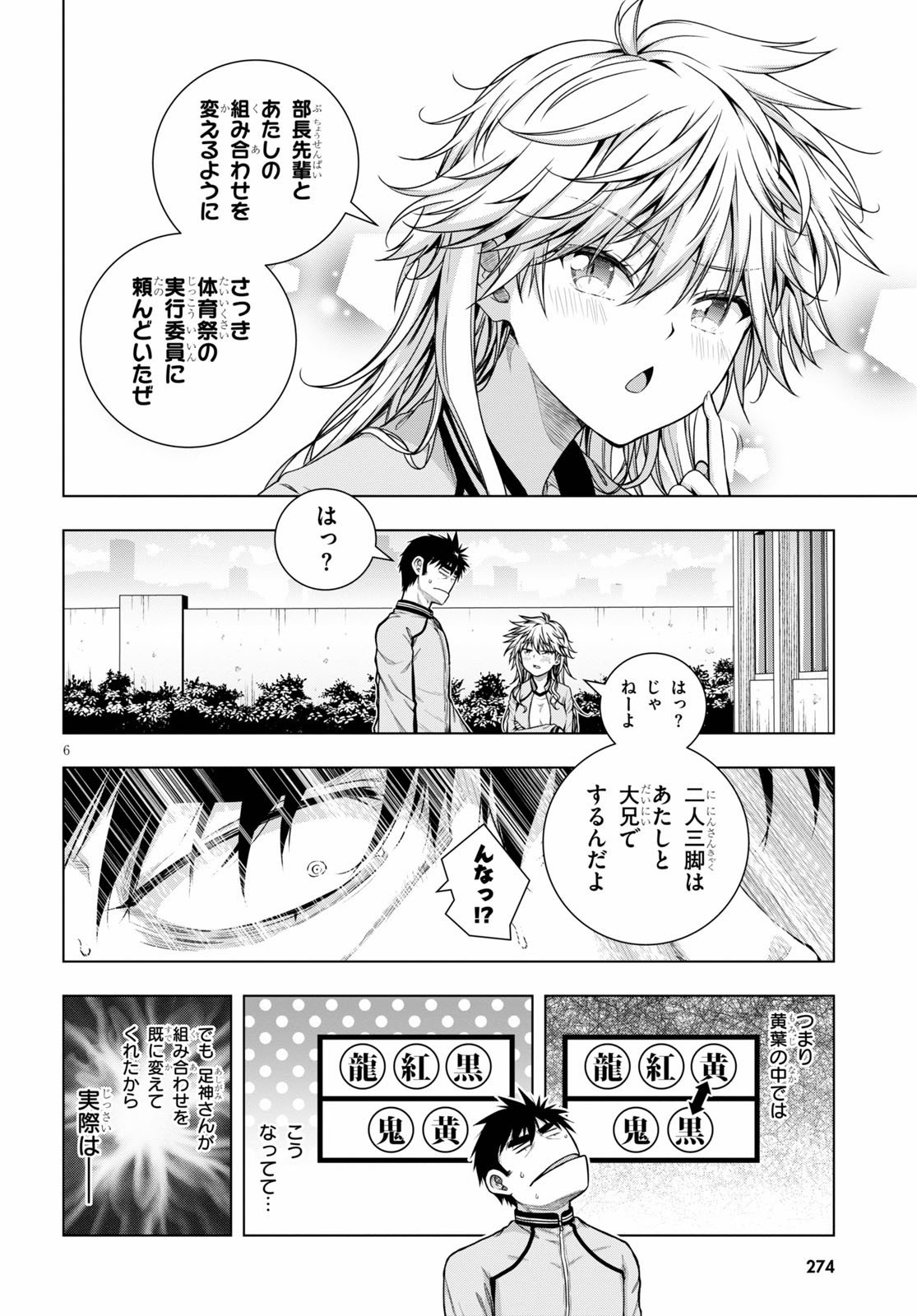 IROHANI HOERO! - raw - Chapter 9 - https://jpdd.ccdd.to/JPDD/38051505/1ps3k1xdd54.jpg