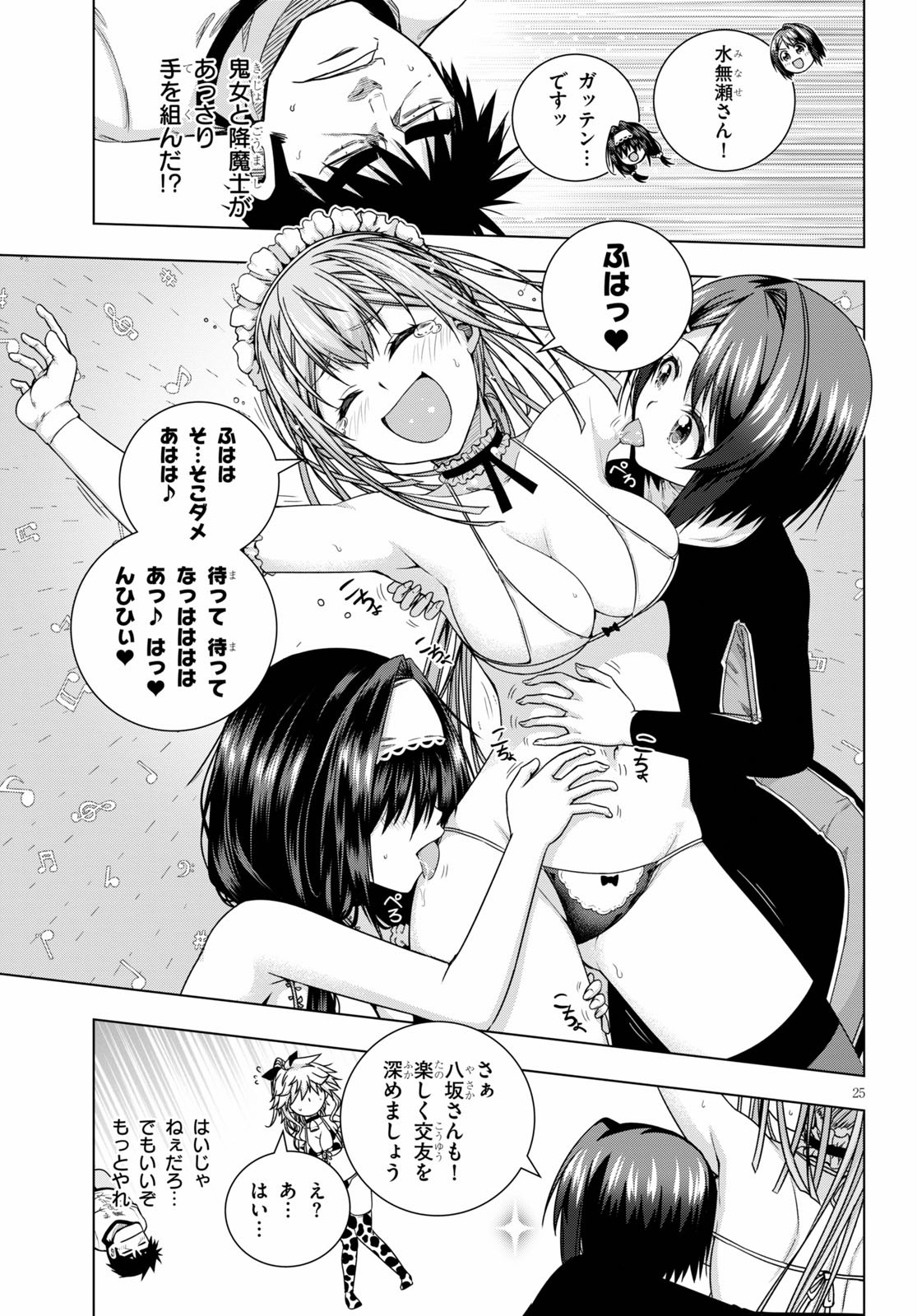 IROHANI HOERO! - raw - Chapter 11 - https://jpdd.ccdd.to/JPDD/38051505/25kdqracgt1.jpg