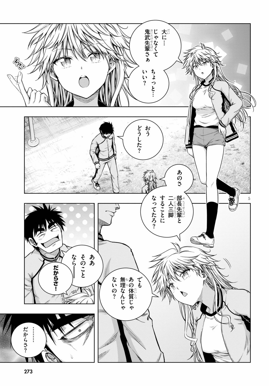 IROHANI HOERO! - raw - Chapter 9 - https://jpdd.ccdd.to/JPDD/38051505/3pvtb1kitn5.jpg