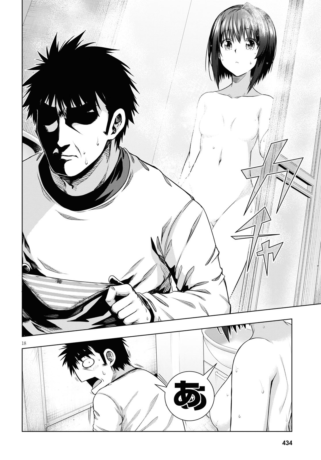 IROHANI HOERO! - raw - Chapter 13 - https://jpdd.ccdd.to/JPDD/38051505/45d3hu1csu0.jpg