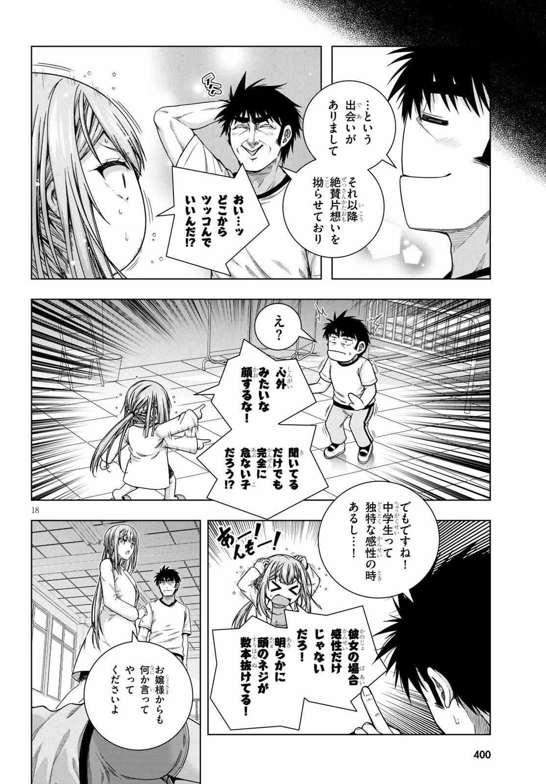IROHANI HOERO! - raw - Chapter 10 - https://jpdd.ccdd.to/JPDD/38051505/4b1pvtig0qt.jpg