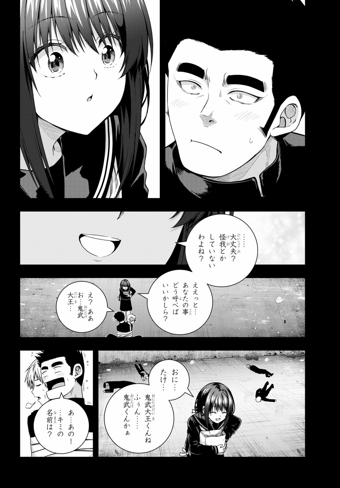 IROHANI HOERO! - raw - Chapter 10 - https://jpdd.ccdd.to/JPDD/38051505/512v4o2dirt.jpg