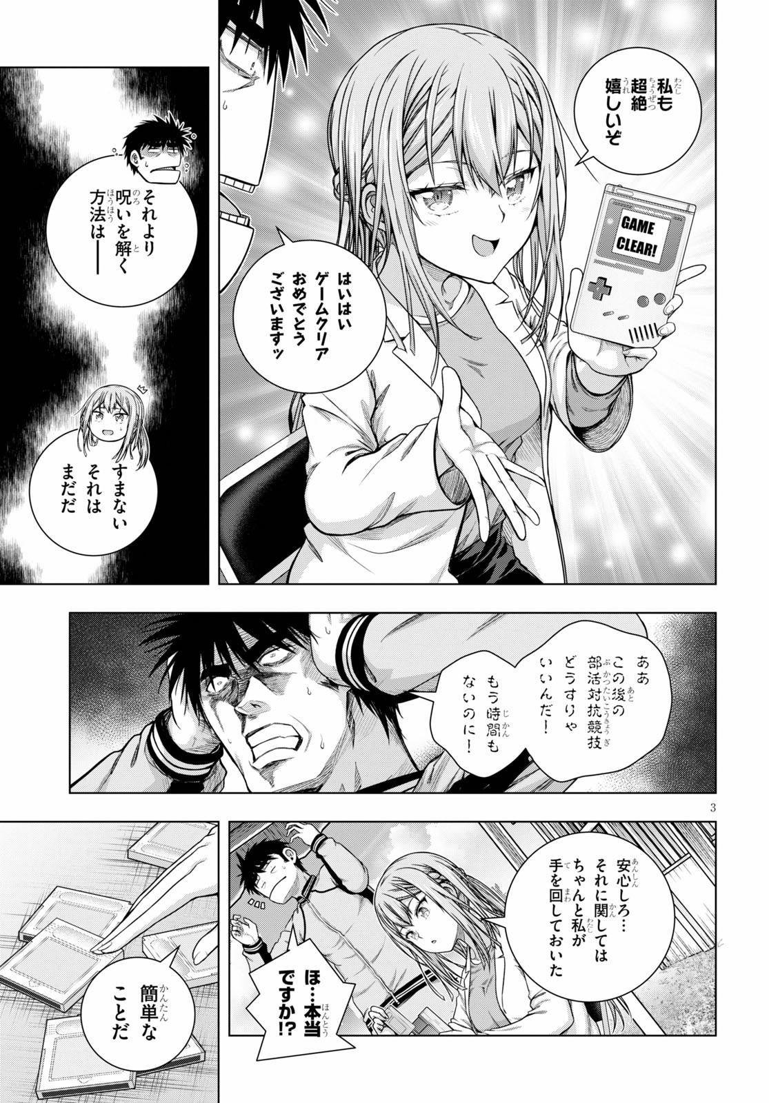 IROHANI HOERO! - raw - Chapter 9 - https://jpdd.ccdd.to/JPDD/38051505/5lpxowwbqsz.jpg