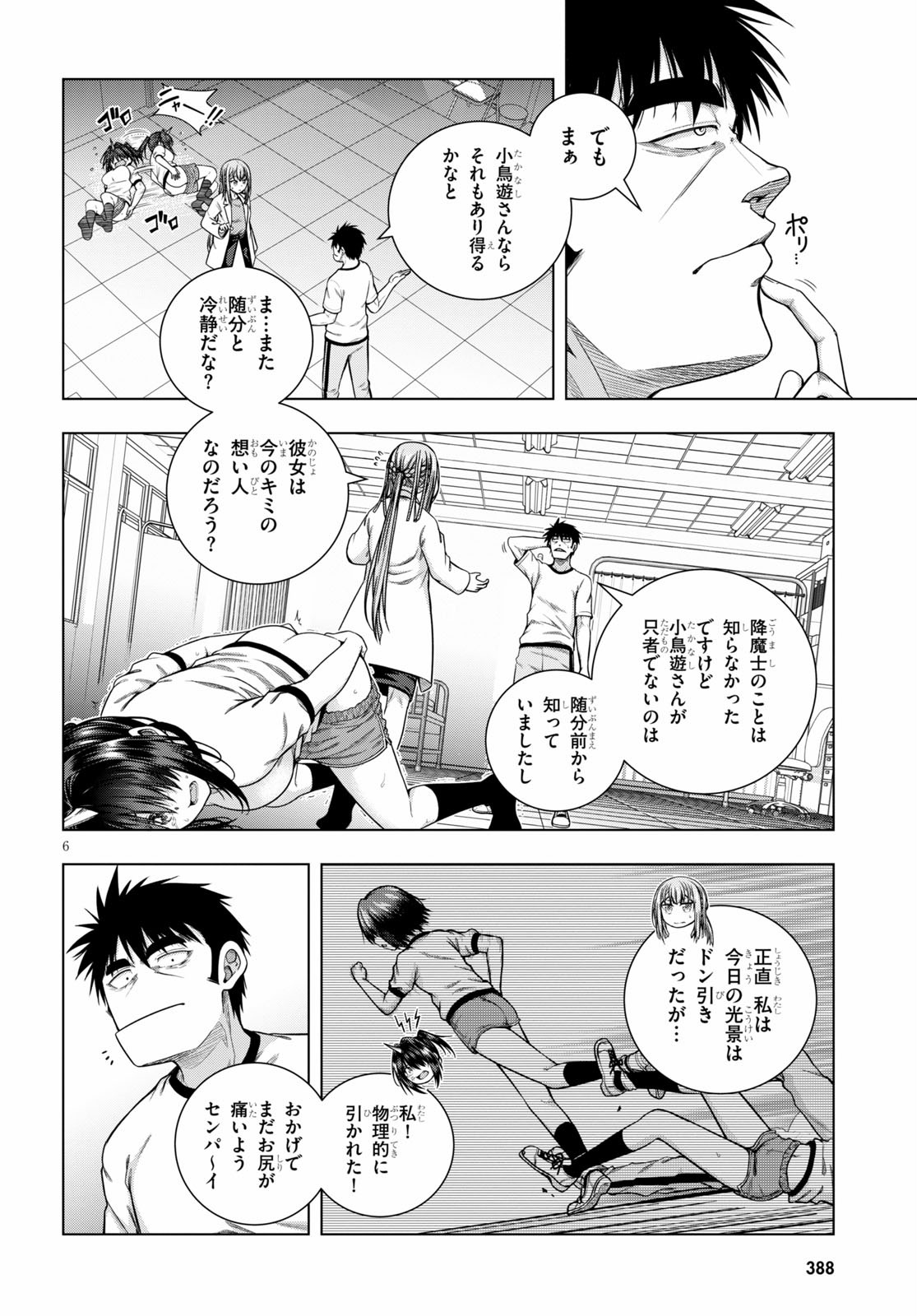 IROHANI HOERO! - raw - Chapter 10 - https://jpdd.ccdd.to/JPDD/38051505/cgpb3apc4h4.jpg