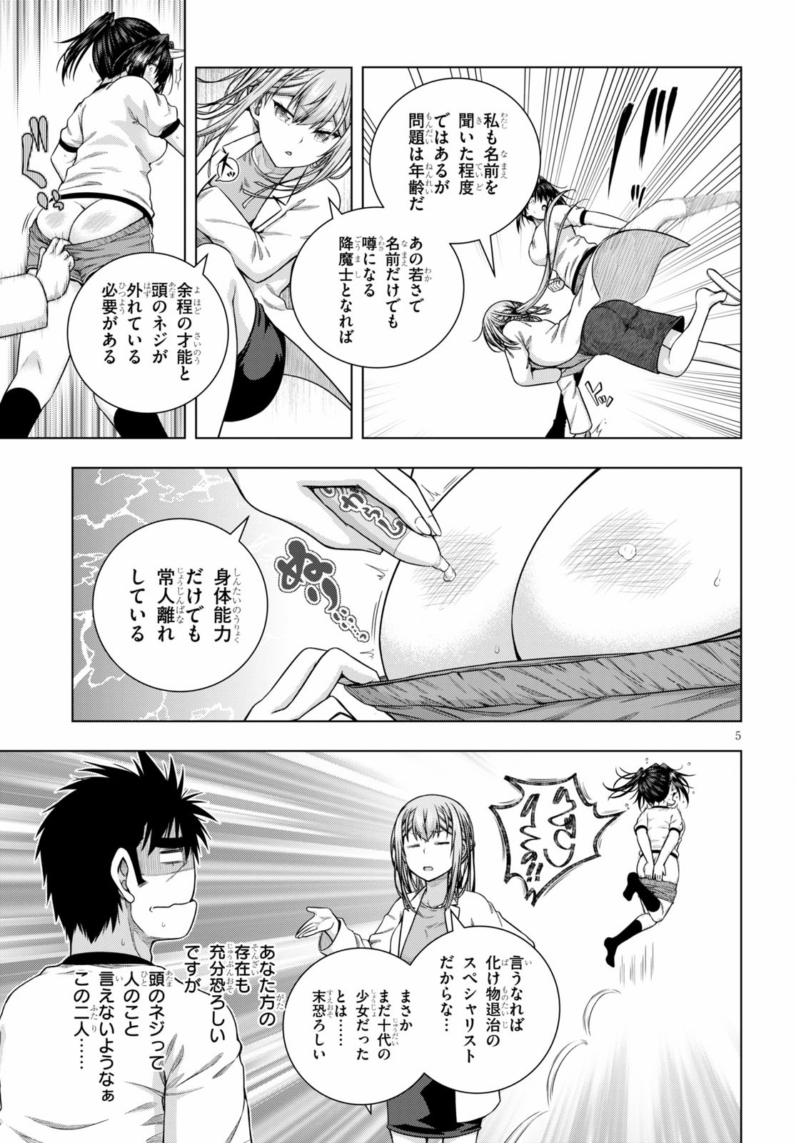 IROHANI HOERO! - raw - Chapter 10 - https://jpdd.ccdd.to/JPDD/38051505/exwqbdjuire.jpg