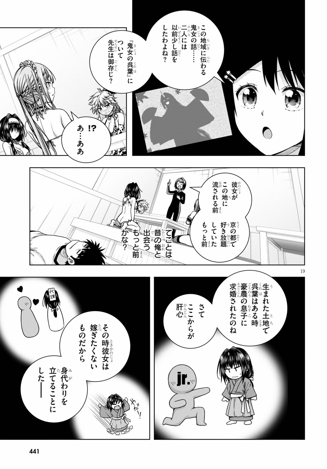 IROHANI HOERO! - raw - Chapter 11 - https://jpdd.ccdd.to/JPDD/38051505/fofo1g40zun.jpg