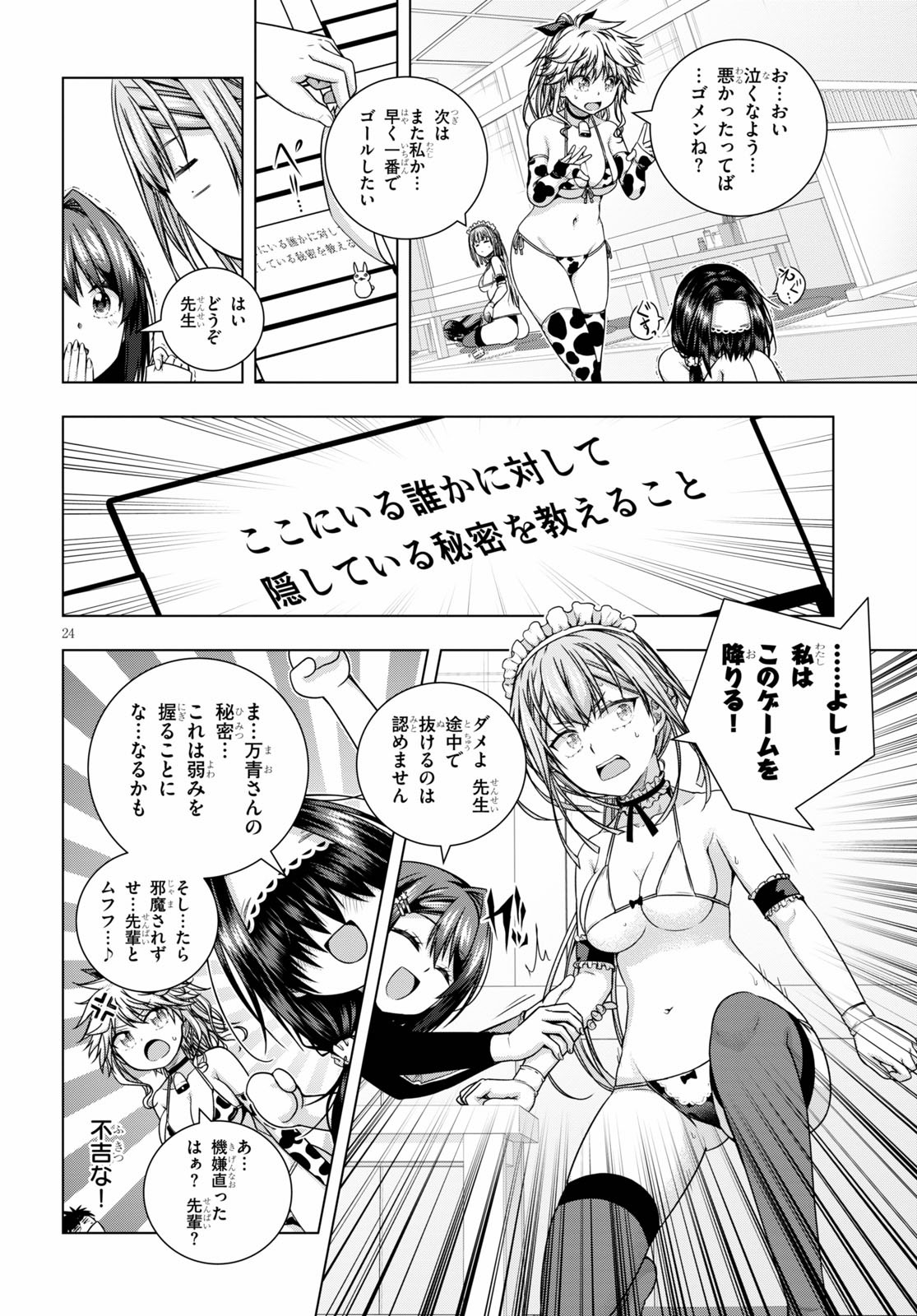 IROHANI HOERO! - raw - Chapter 11 - https://jpdd.ccdd.to/JPDD/38051505/g0ybf1quql2.jpg